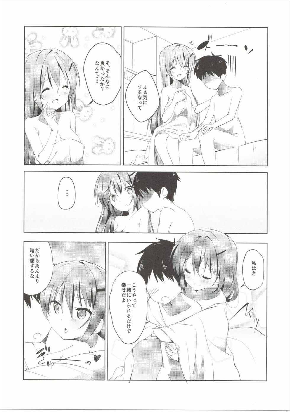 (C90) [Sekine (Sekine Hajime)] Gochuumon no Rize desu - It is a rize of your order (Gochuumon wa Usagi Desu ka?) - Page 6