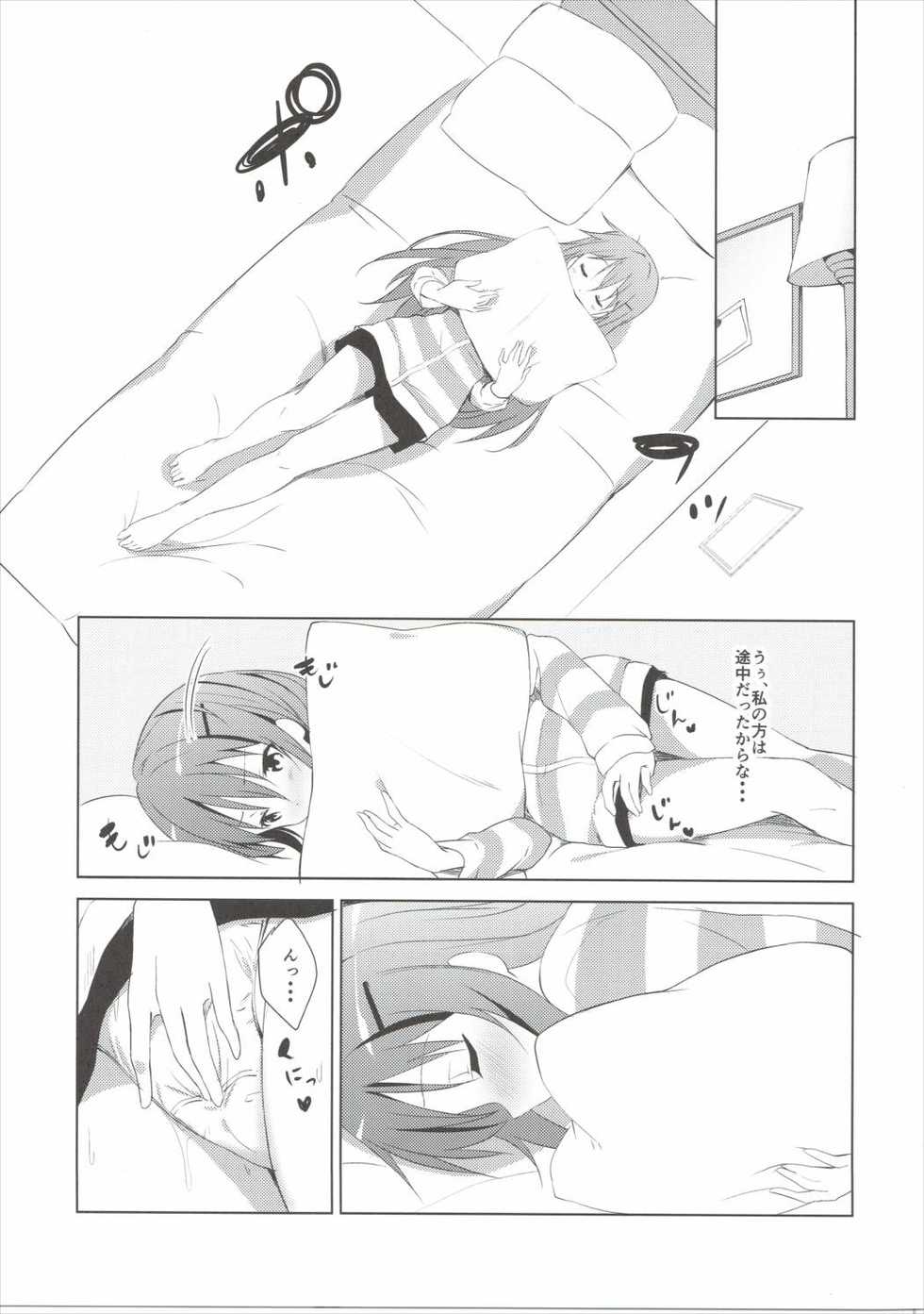 (C90) [Sekine (Sekine Hajime)] Gochuumon no Rize desu - It is a rize of your order (Gochuumon wa Usagi Desu ka?) - Page 8