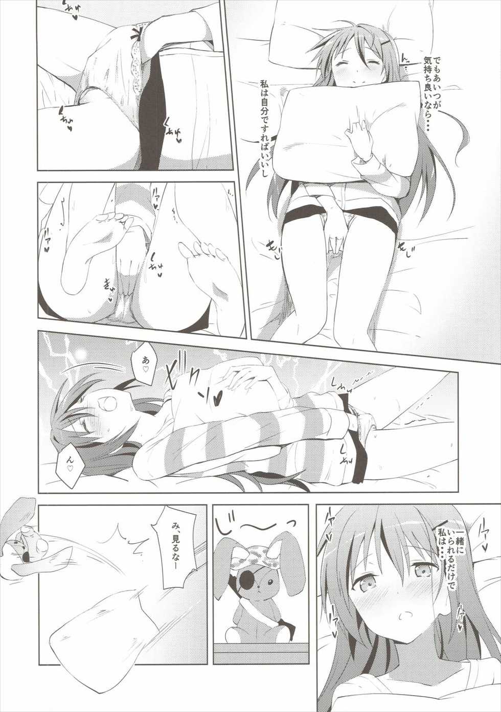(C90) [Sekine (Sekine Hajime)] Gochuumon no Rize desu - It is a rize of your order (Gochuumon wa Usagi Desu ka?) - Page 9