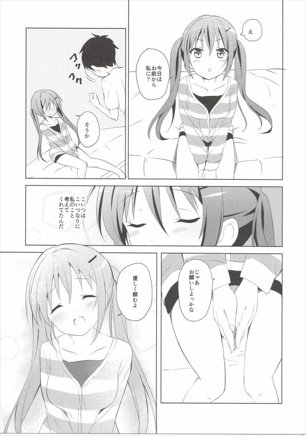(C90) [Sekine (Sekine Hajime)] Gochuumon no Rize desu - It is a rize of your order (Gochuumon wa Usagi Desu ka?) - Page 10