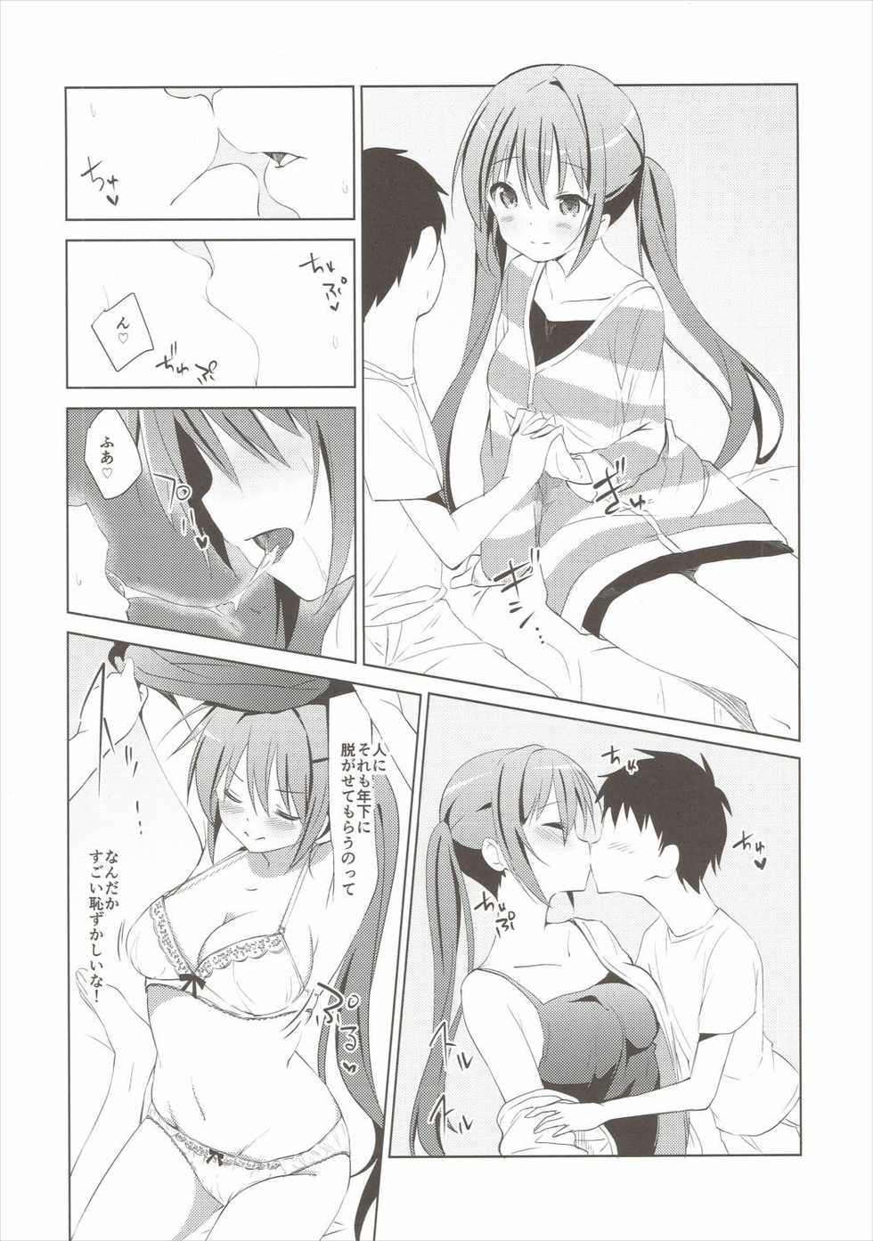 (C90) [Sekine (Sekine Hajime)] Gochuumon no Rize desu - It is a rize of your order (Gochuumon wa Usagi Desu ka?) - Page 11