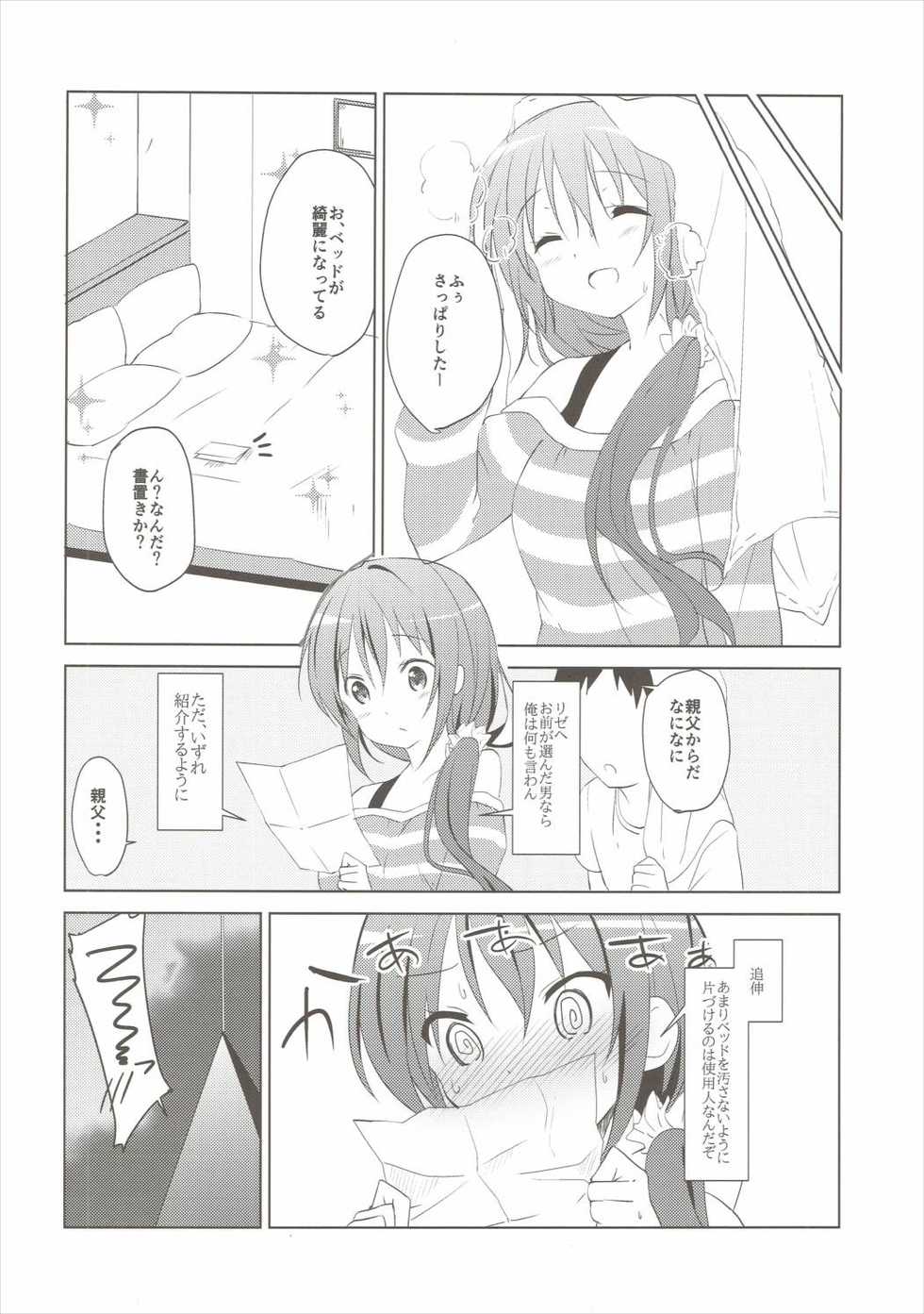 (C90) [Sekine (Sekine Hajime)] Gochuumon no Rize desu - It is a rize of your order (Gochuumon wa Usagi Desu ka?) - Page 19
