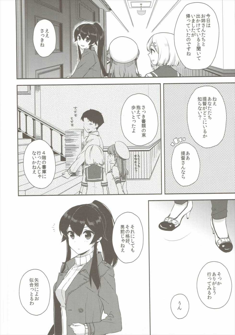 (C90) [Rosapersica (Ichinomiya)] Yoru Yahagi 5 (Kantai Collection -KanColle-) - Page 5
