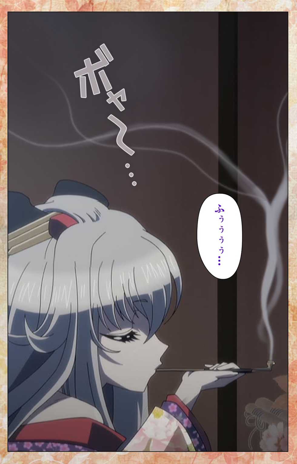Koi Maguwai: Boukyaku No Youko