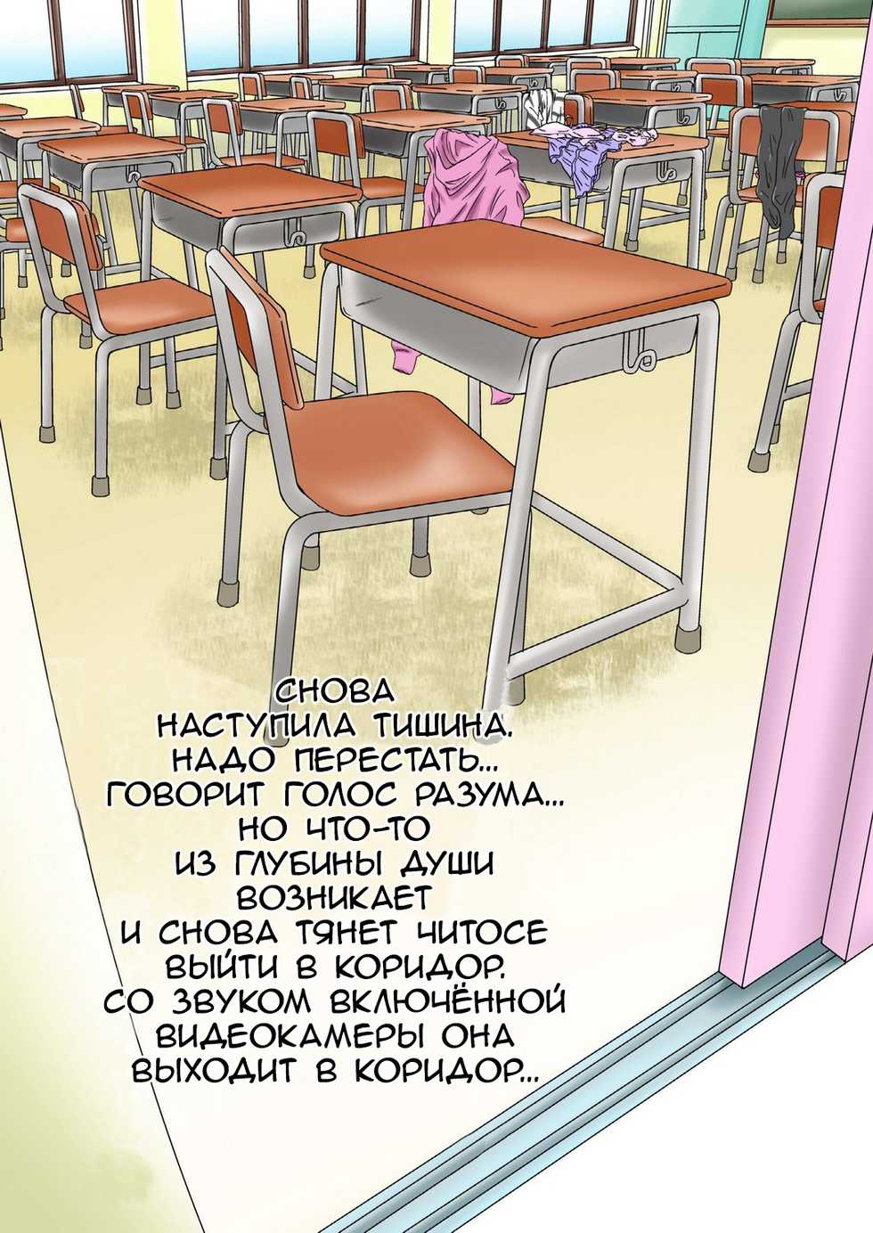 [Coonelius (Coo)] Roshutsu Shoujo Kaichou Chitose [Russian] [LoliconTeam] [Digital] - Page 28
