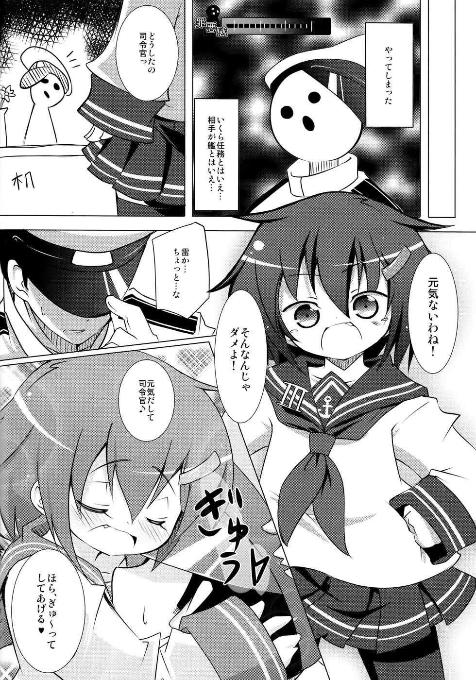 (C85) [Nanafundou (Nananana nanana)] MuraIkaShimaTenRyuuJunAkaInaKitaHouHaruJinShouMyouHaWo (Kantai Collection -KanColle-) - Page 9