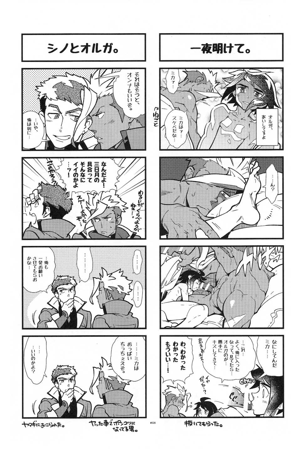 (C90) [Article 60 of Criminal Code (Shuhan)] Mika no Koto ga Suki Sugiru. (Mobile Suit Gundam Tekketsu no Orphans) - Page 28