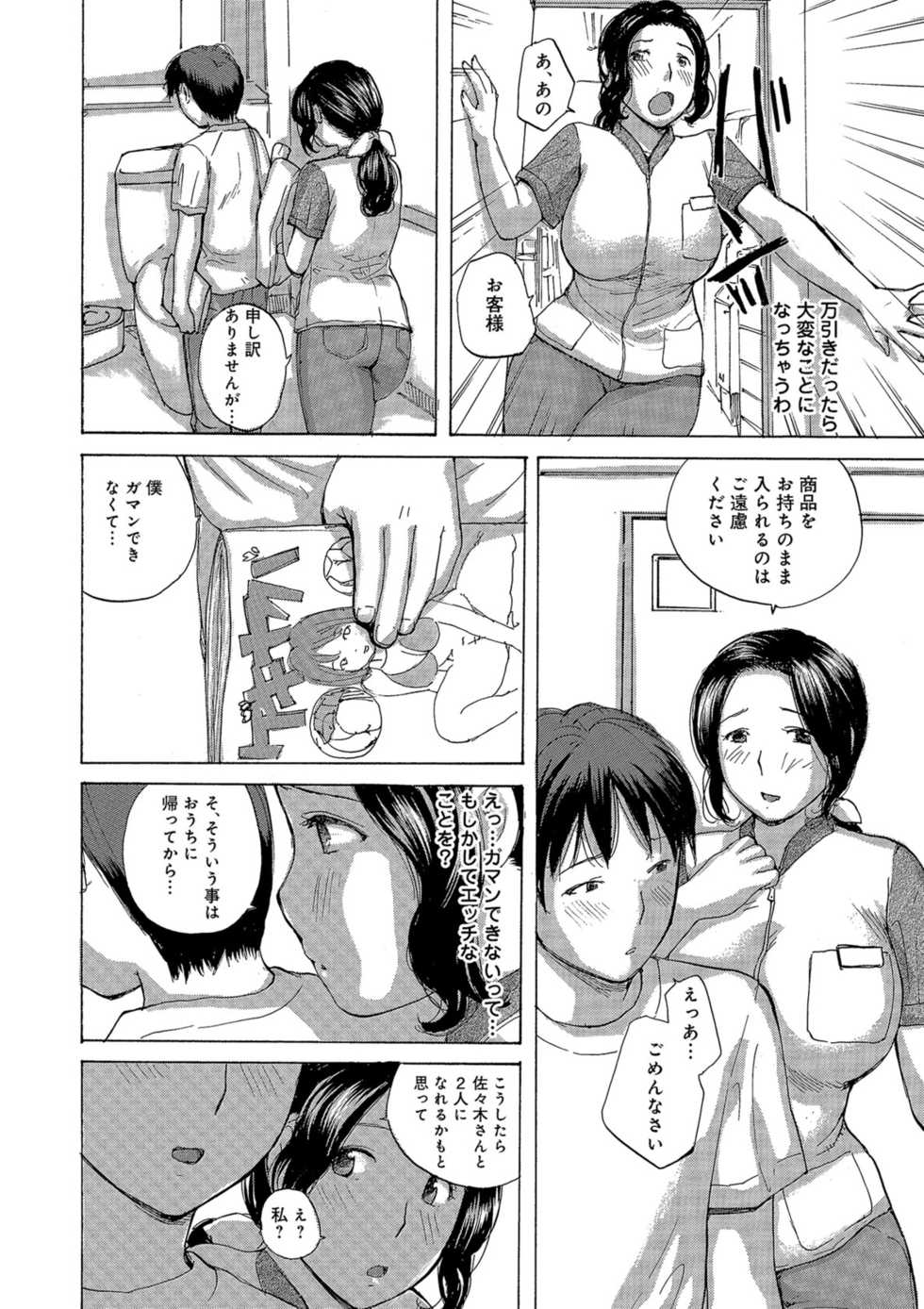 [Meika] Okusan-tachi Ero Sugite Yabai [Digital] - Page 4