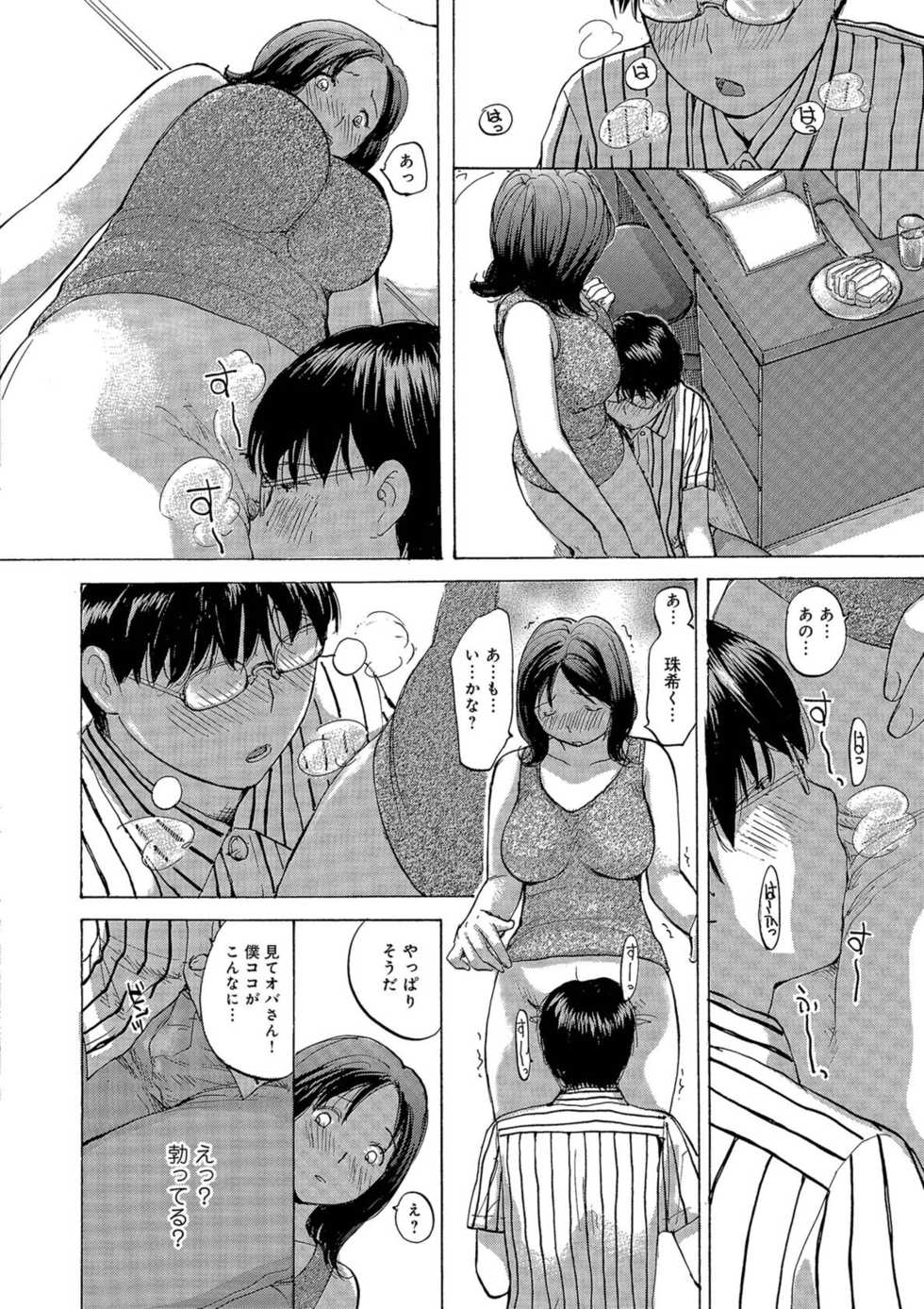 [Meika] Okusan-tachi Ero Sugite Yabai [Digital] - Page 22