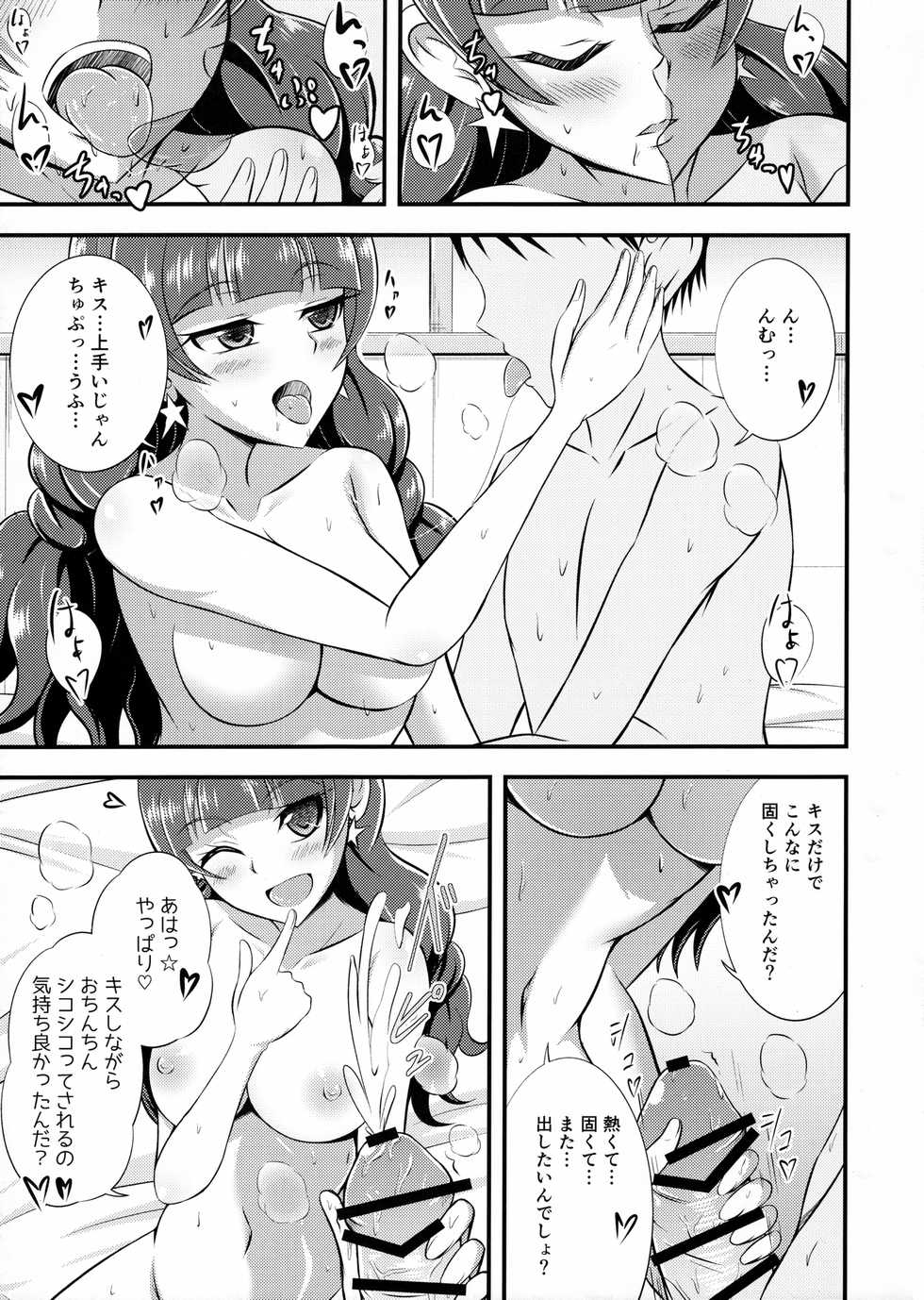 (C89) [Cla Cla Clala (Aokura Shou)] Kira, Hoshi no gotoku. (Go! Princess Precure) - Page 17