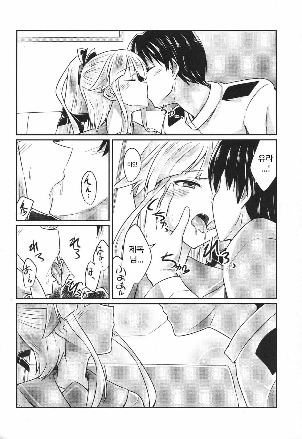 (C89) [L5EX (Kamelie)] Yura meku kokoro (Kantai Collection -KanColle-) [Korean] - Page 5