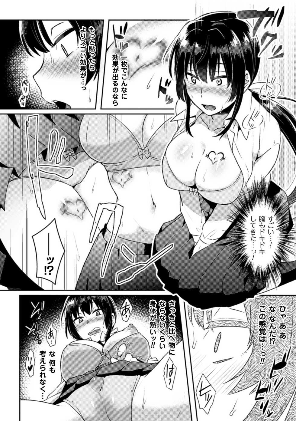 [Anthology] Bessatsu Comic Unreal Inmon no Maryoku de Bishoujo-tachi ga Akuochi Kairaku Ochi! Vol. 2 [Digital] - Page 26