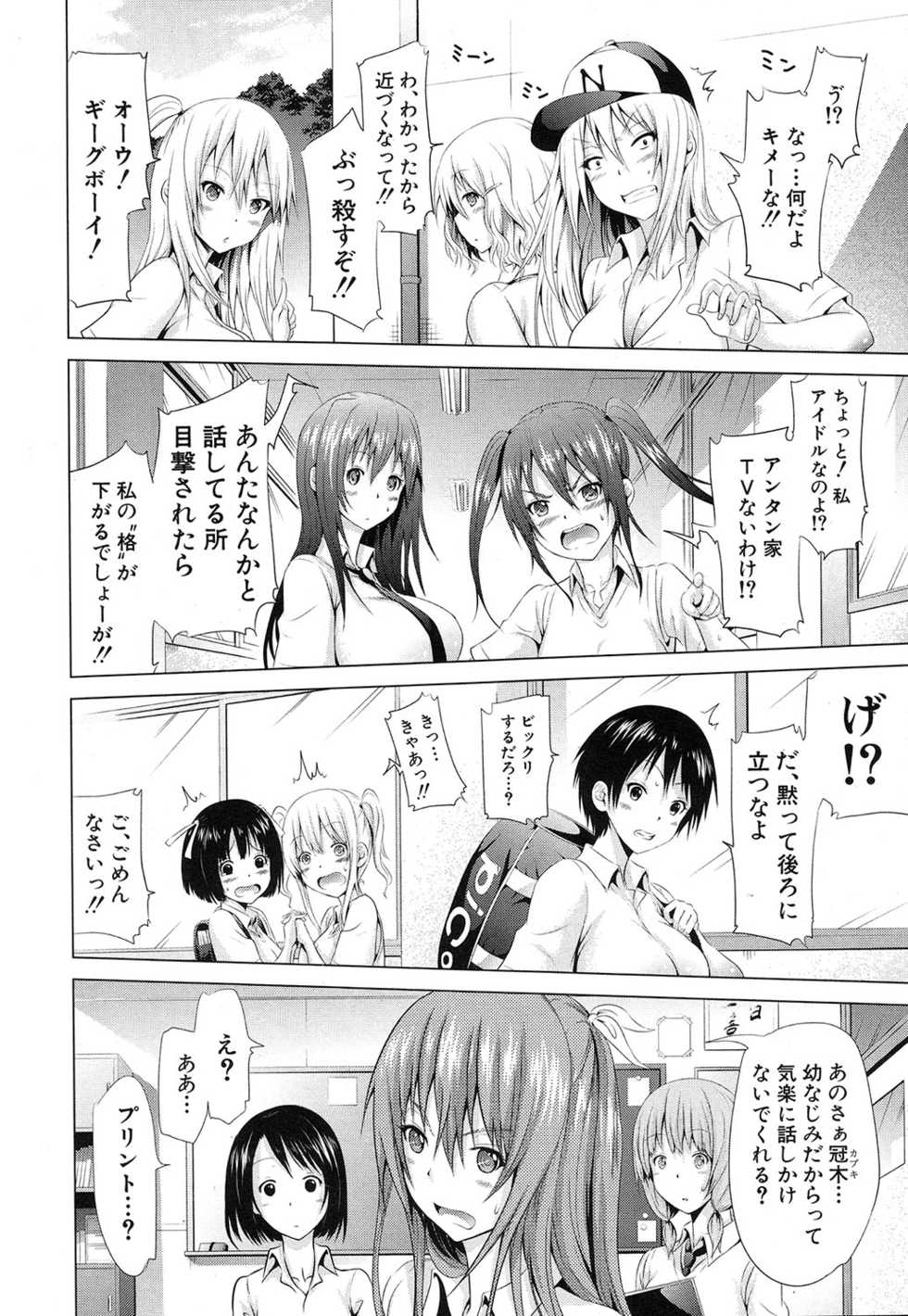 COMIC Mugen Tensei 2016-10 [Digital] - Page 7