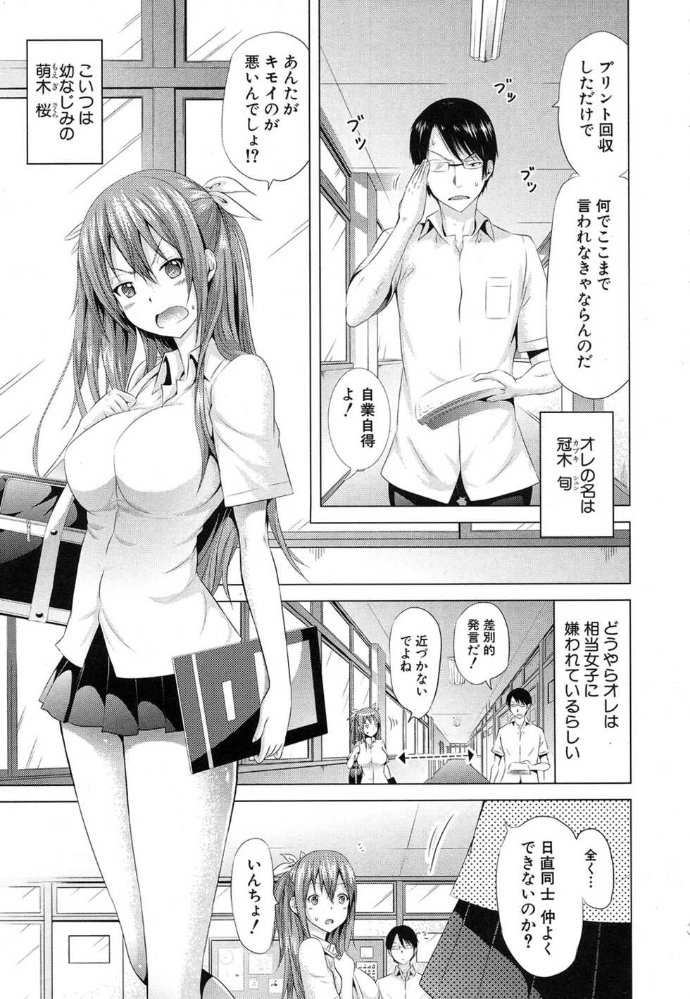 COMIC Mugen Tensei 2016-10 [Digital] - Page 8