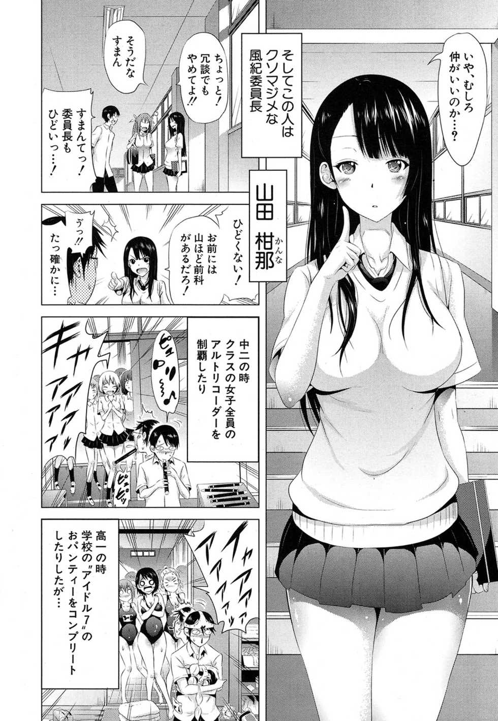 COMIC Mugen Tensei 2016-10 [Digital] - Page 9