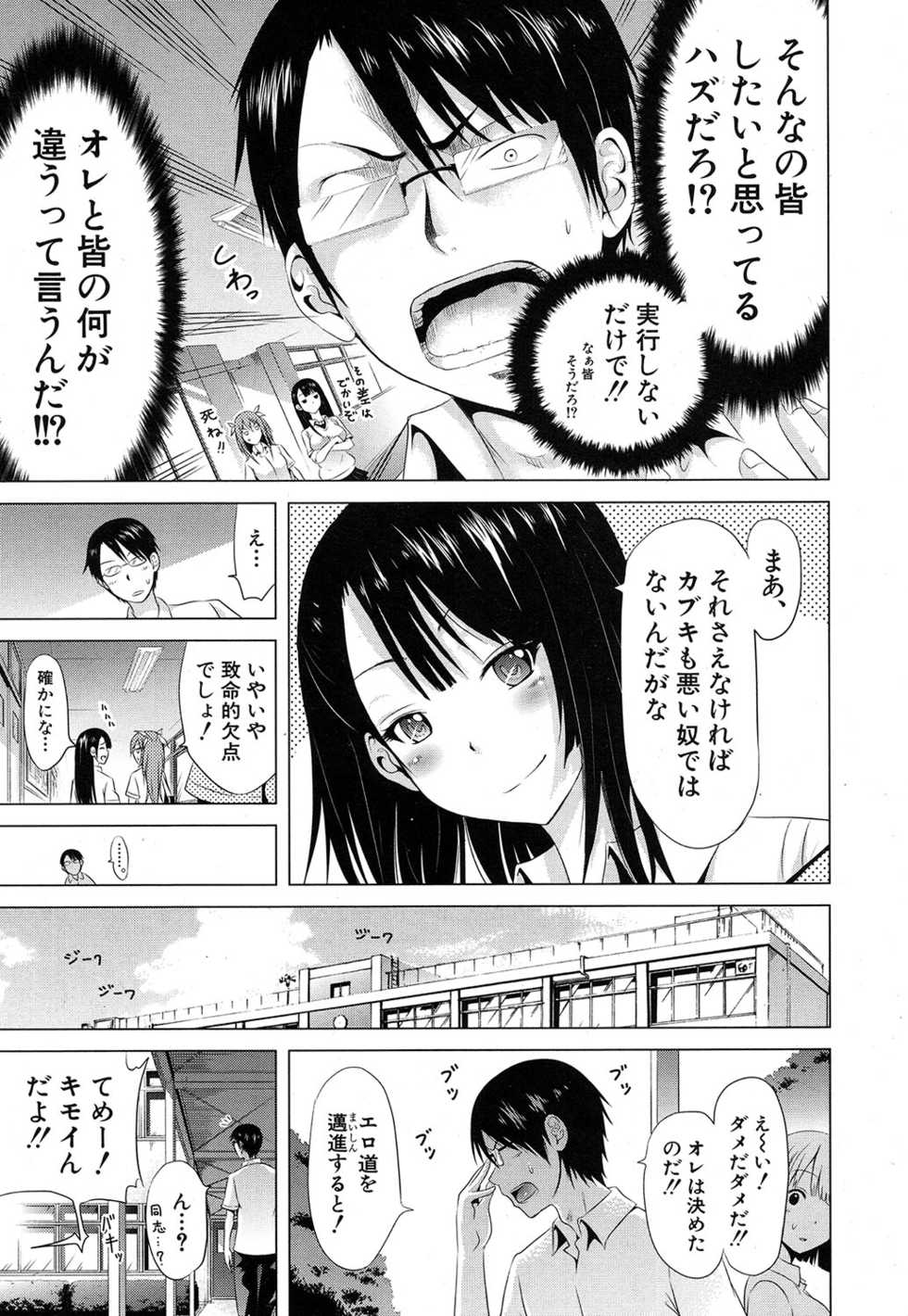 COMIC Mugen Tensei 2016-10 [Digital] - Page 10