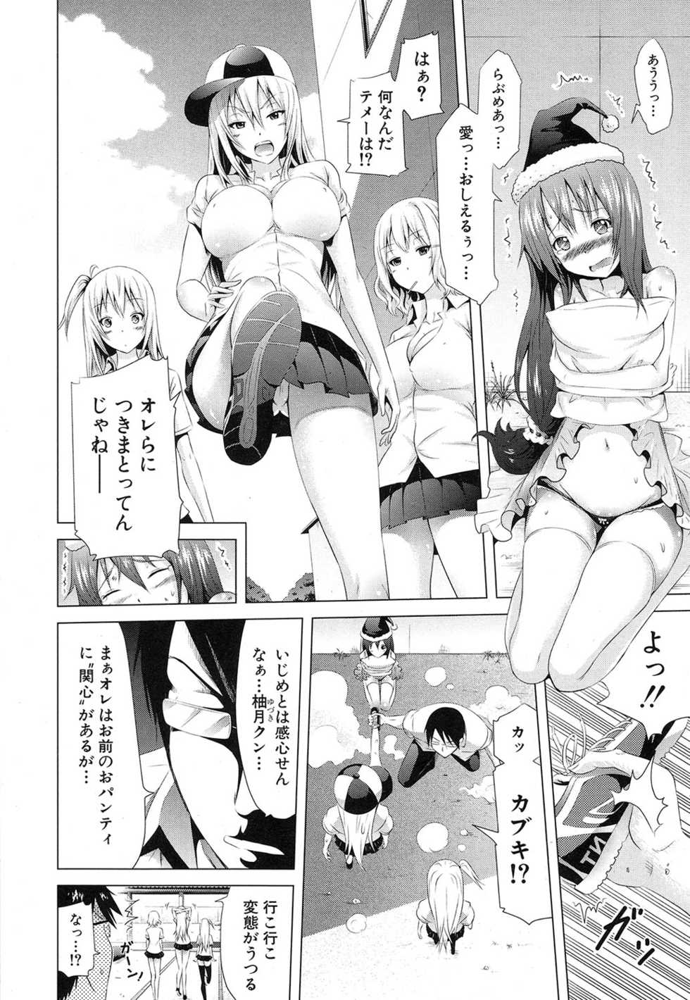 COMIC Mugen Tensei 2016-10 [Digital] - Page 11
