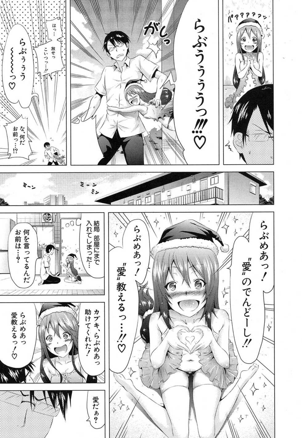 COMIC Mugen Tensei 2016-10 [Digital] - Page 12