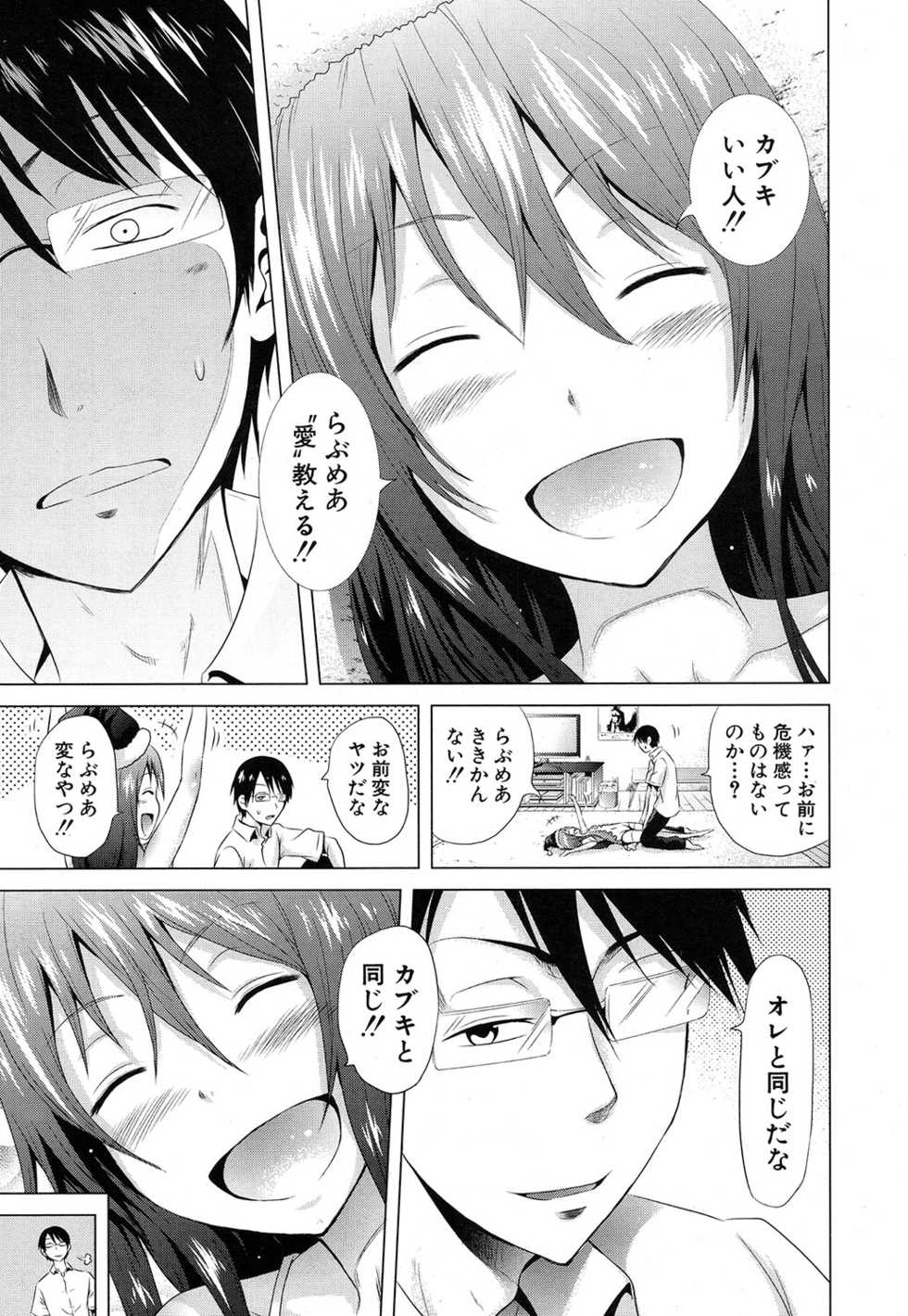 COMIC Mugen Tensei 2016-10 [Digital] - Page 14