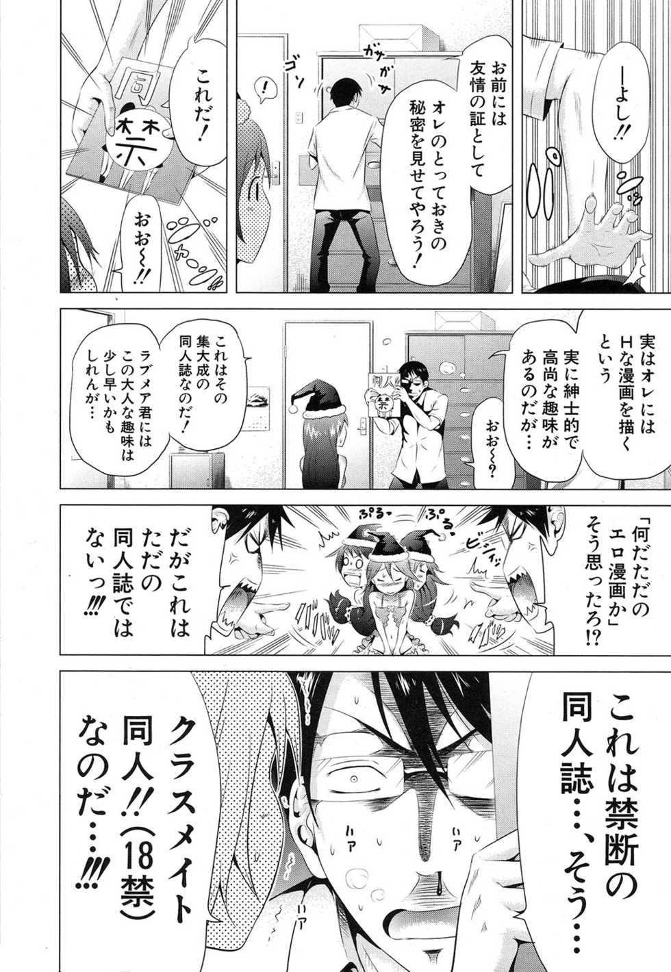 COMIC Mugen Tensei 2016-10 [Digital] - Page 15