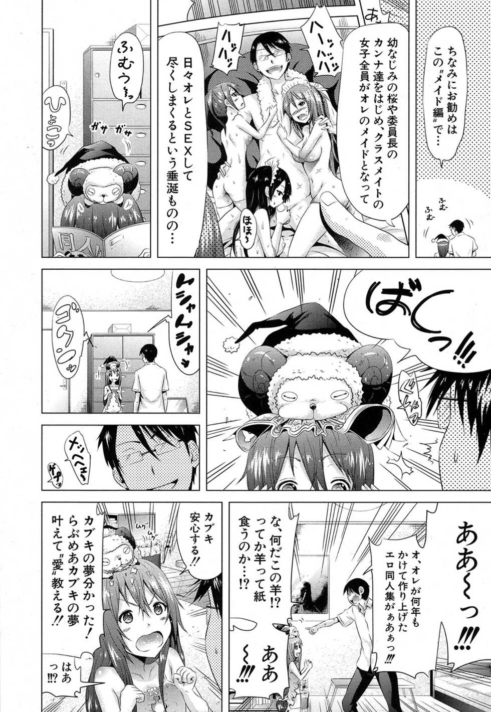 COMIC Mugen Tensei 2016-10 [Digital] - Page 17