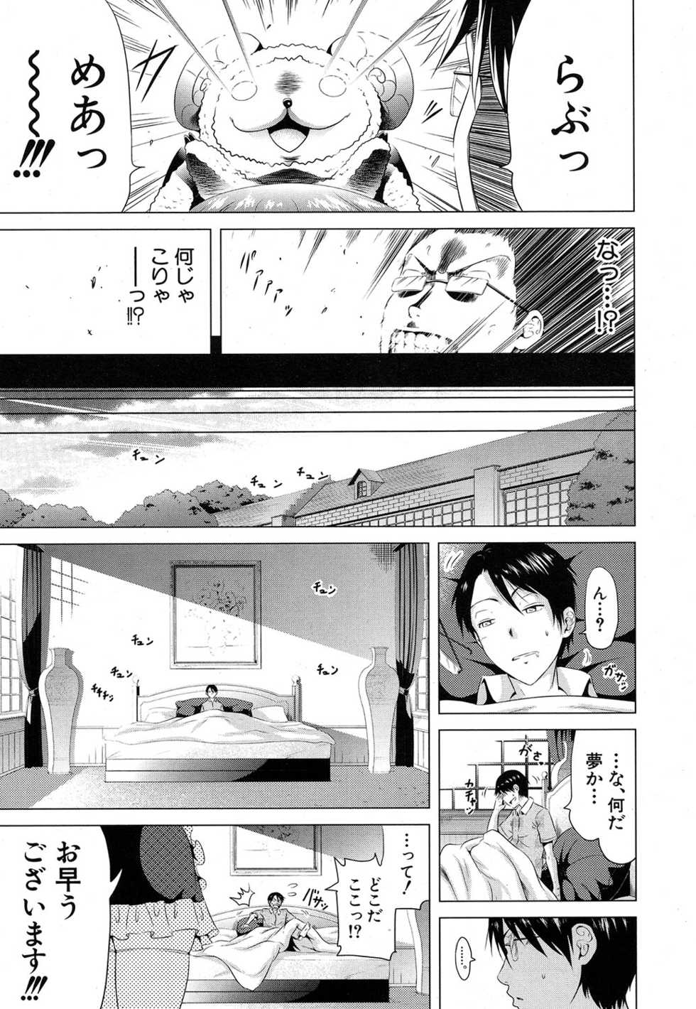 COMIC Mugen Tensei 2016-10 [Digital] - Page 18