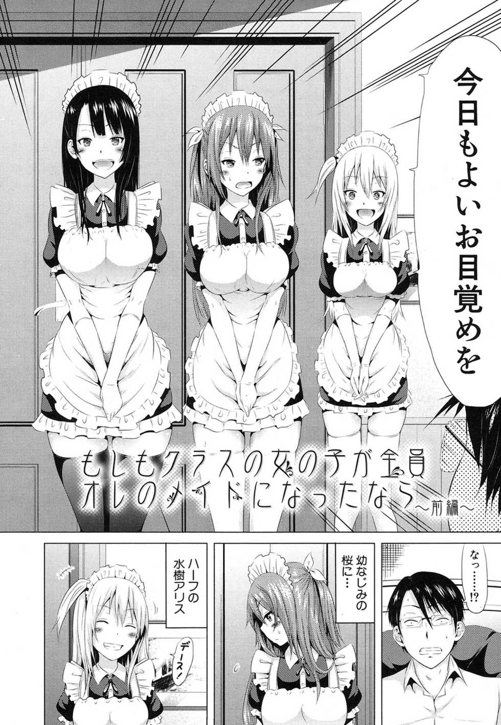 COMIC Mugen Tensei 2016-10 [Digital] - Page 19