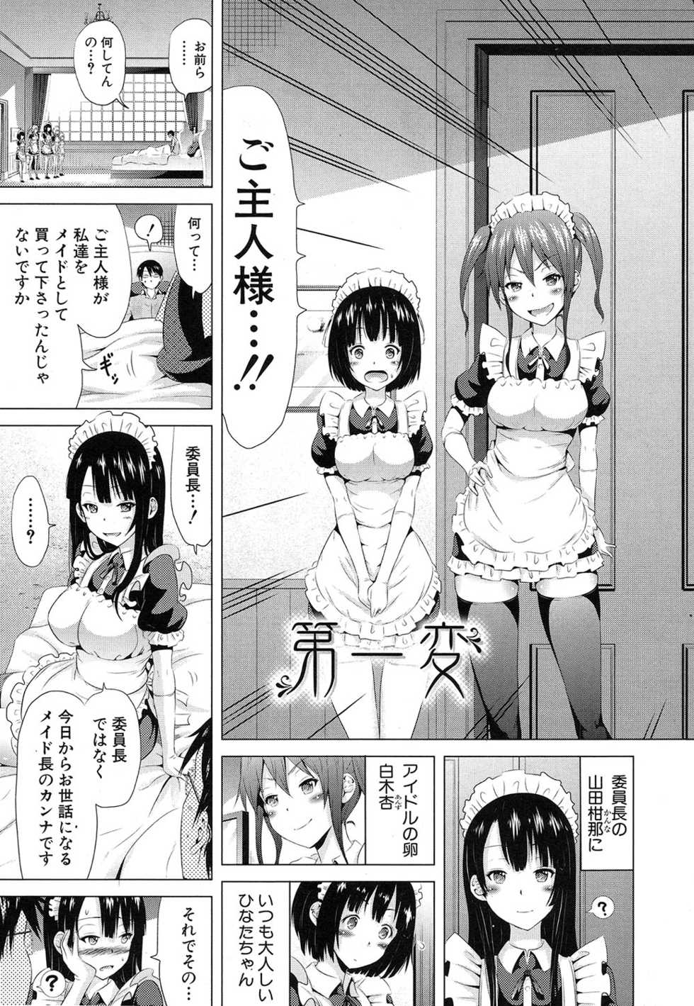 COMIC Mugen Tensei 2016-10 [Digital] - Page 20