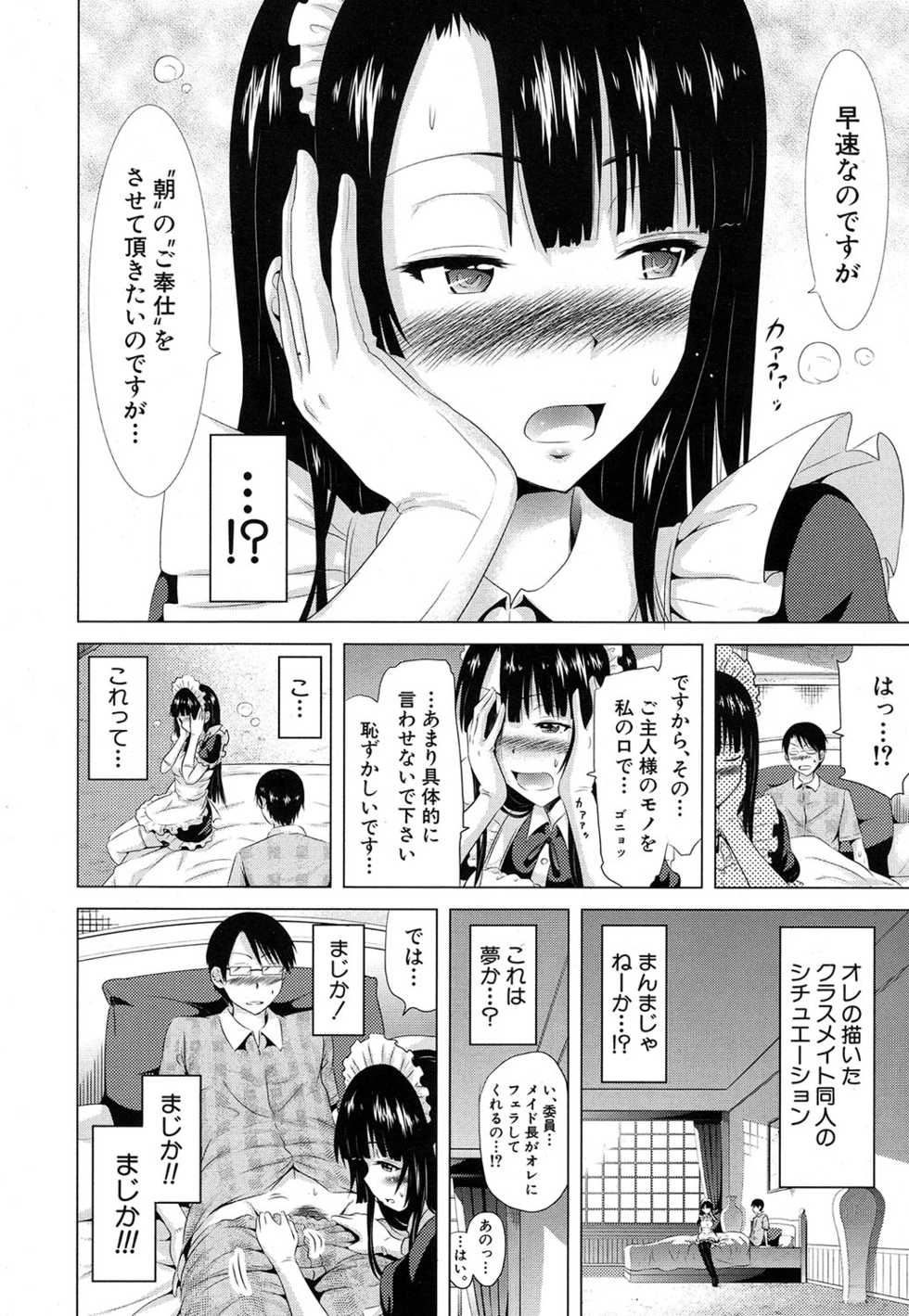 COMIC Mugen Tensei 2016-10 [Digital] - Page 21