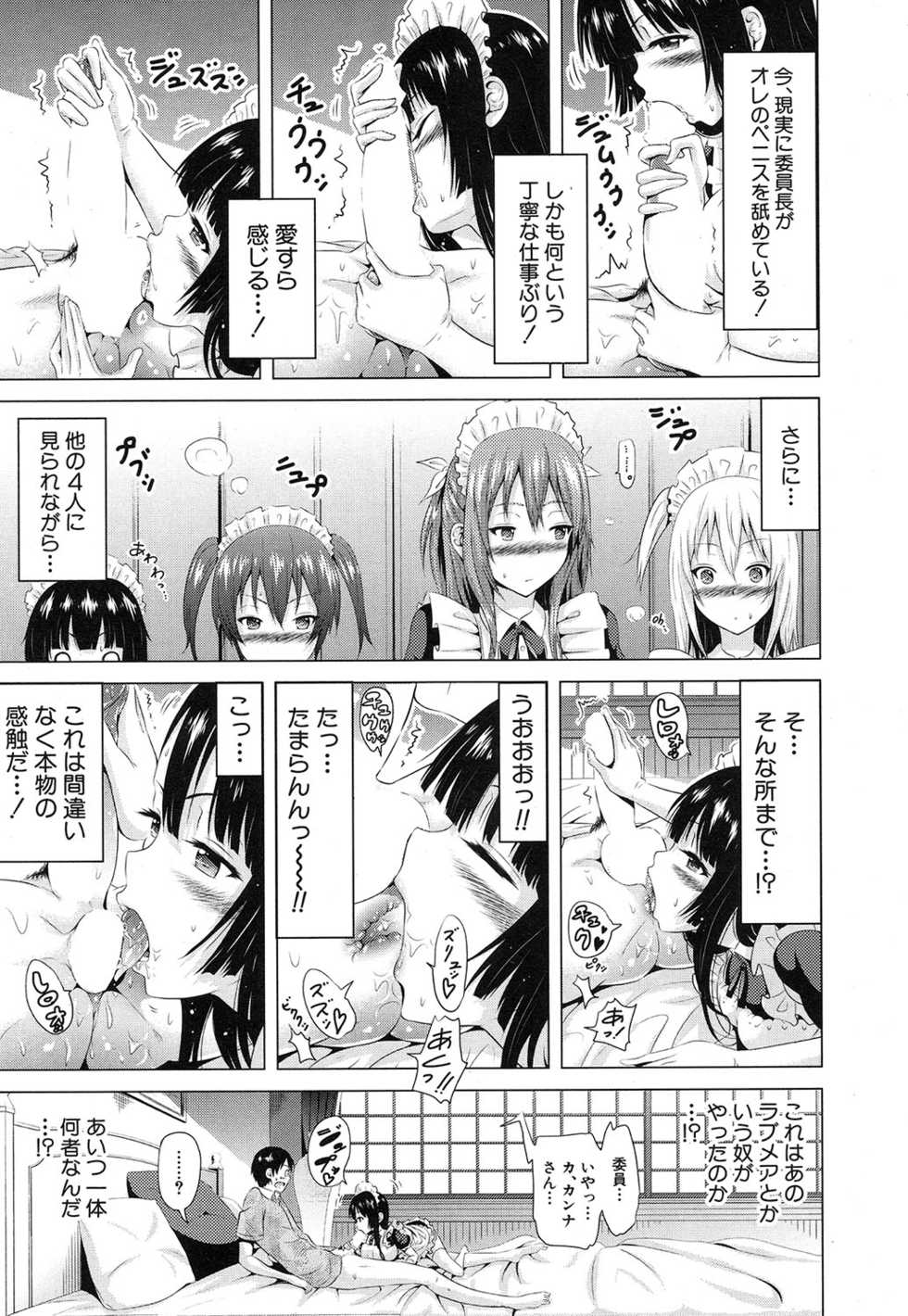 COMIC Mugen Tensei 2016-10 [Digital] - Page 24