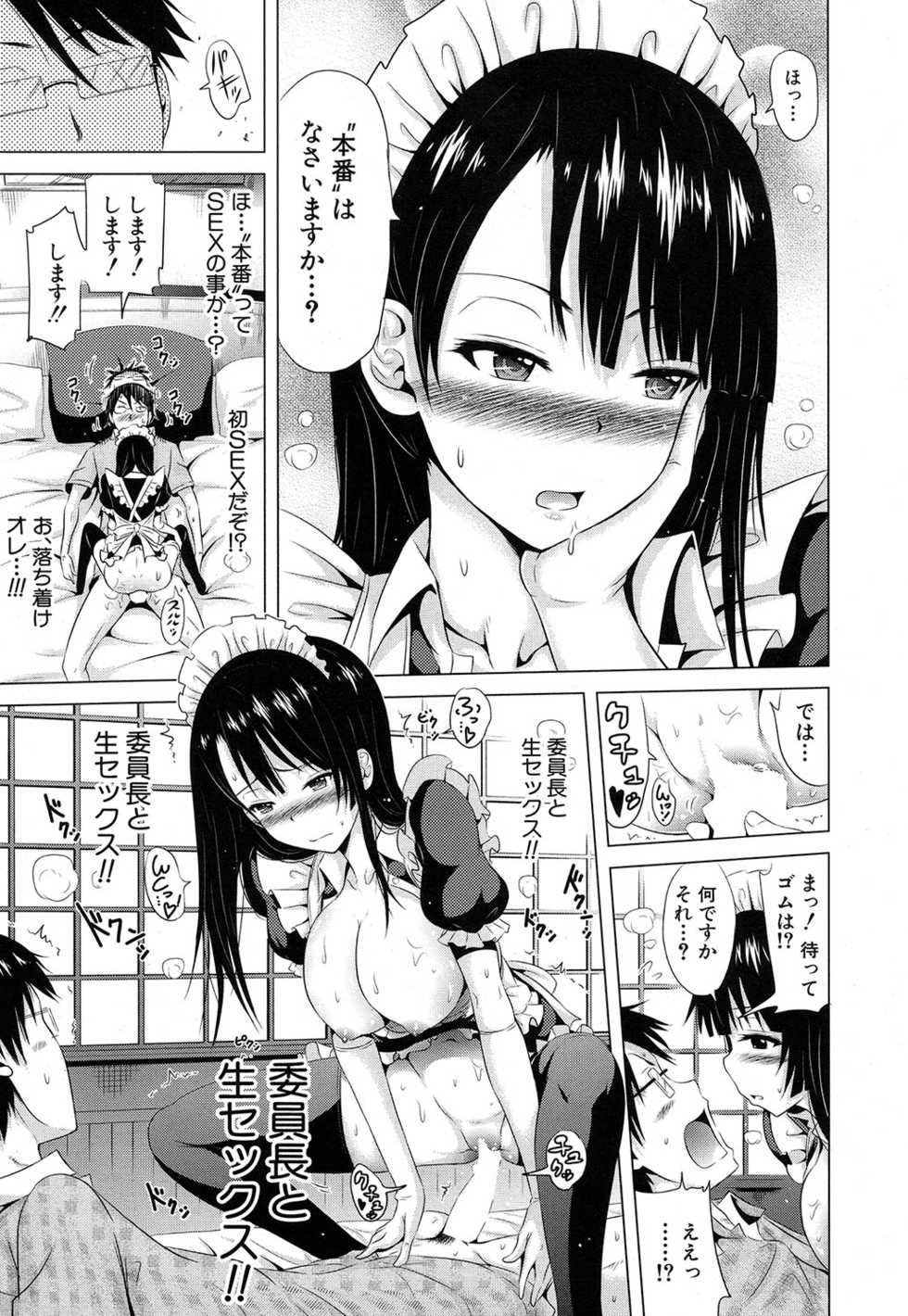 COMIC Mugen Tensei 2016-10 [Digital] - Page 30
