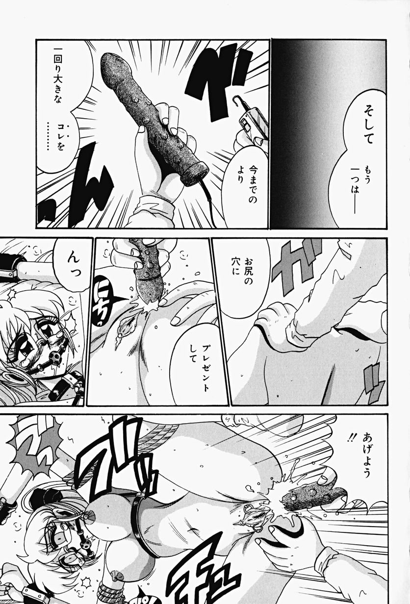 [Irotsuki Sakari] Etsu Gyaku No Jikan - Page 39