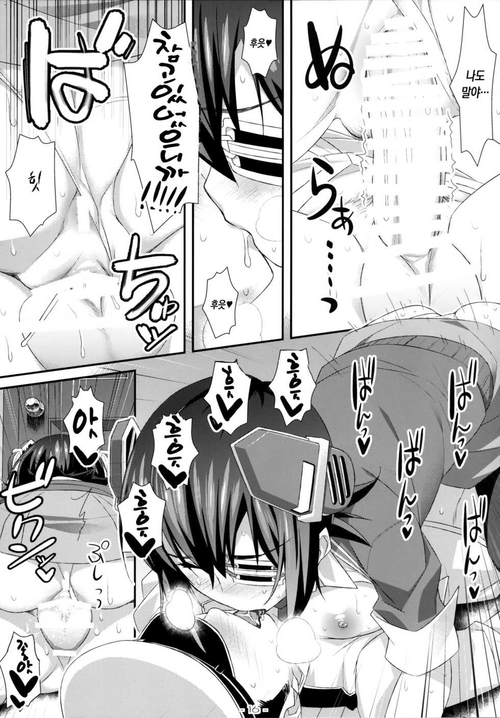 [angelphobia (Tomomimi Shimon)] Kossori Tenryuu to Tsukiattemasu. (Kantai Collection -KanColle-) [Korean] [Mercury] [Digital] - Page 15