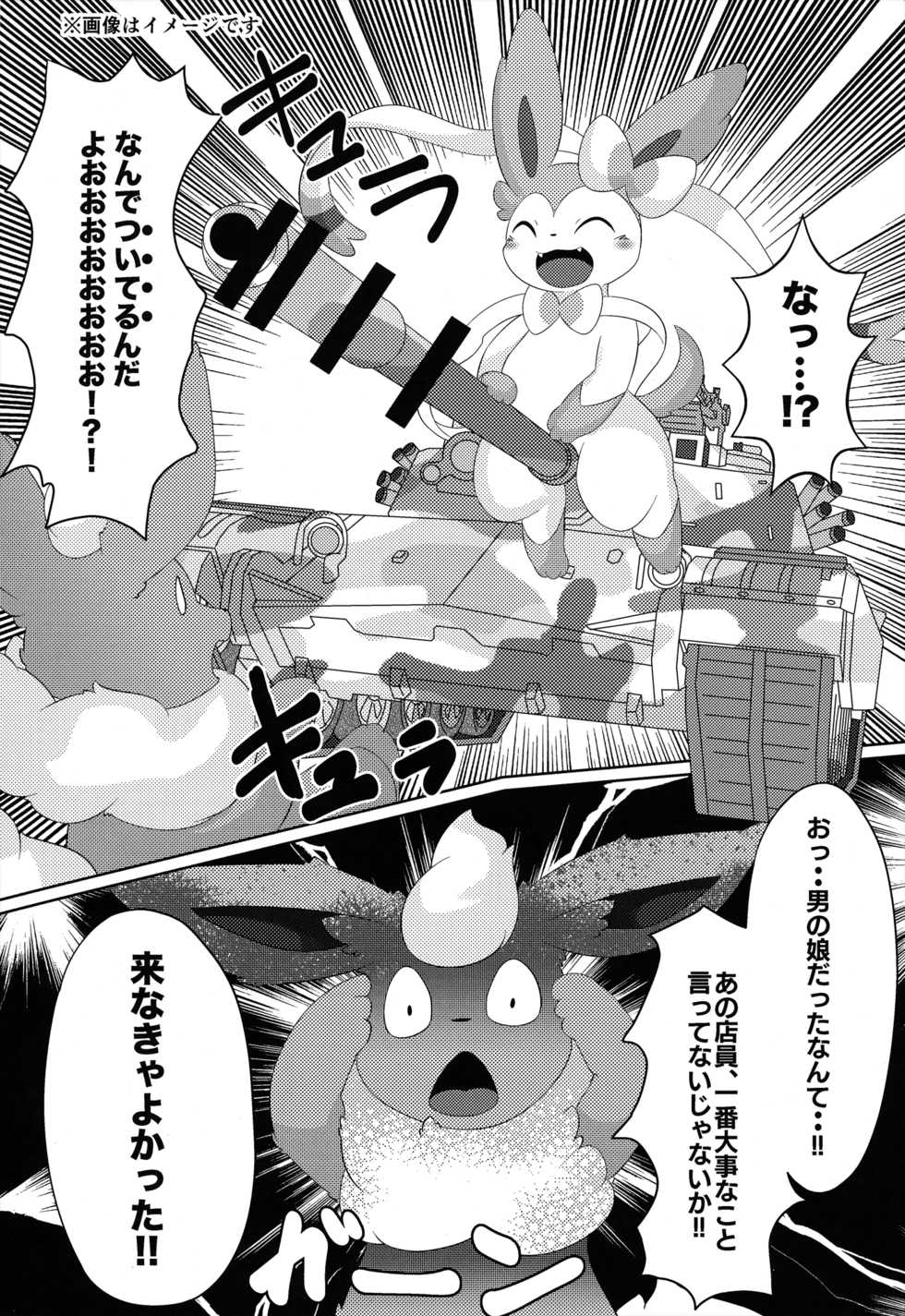(C89) [TUMBLE WEED (Itameshi)] Positive (Pokémon) - Page 17
