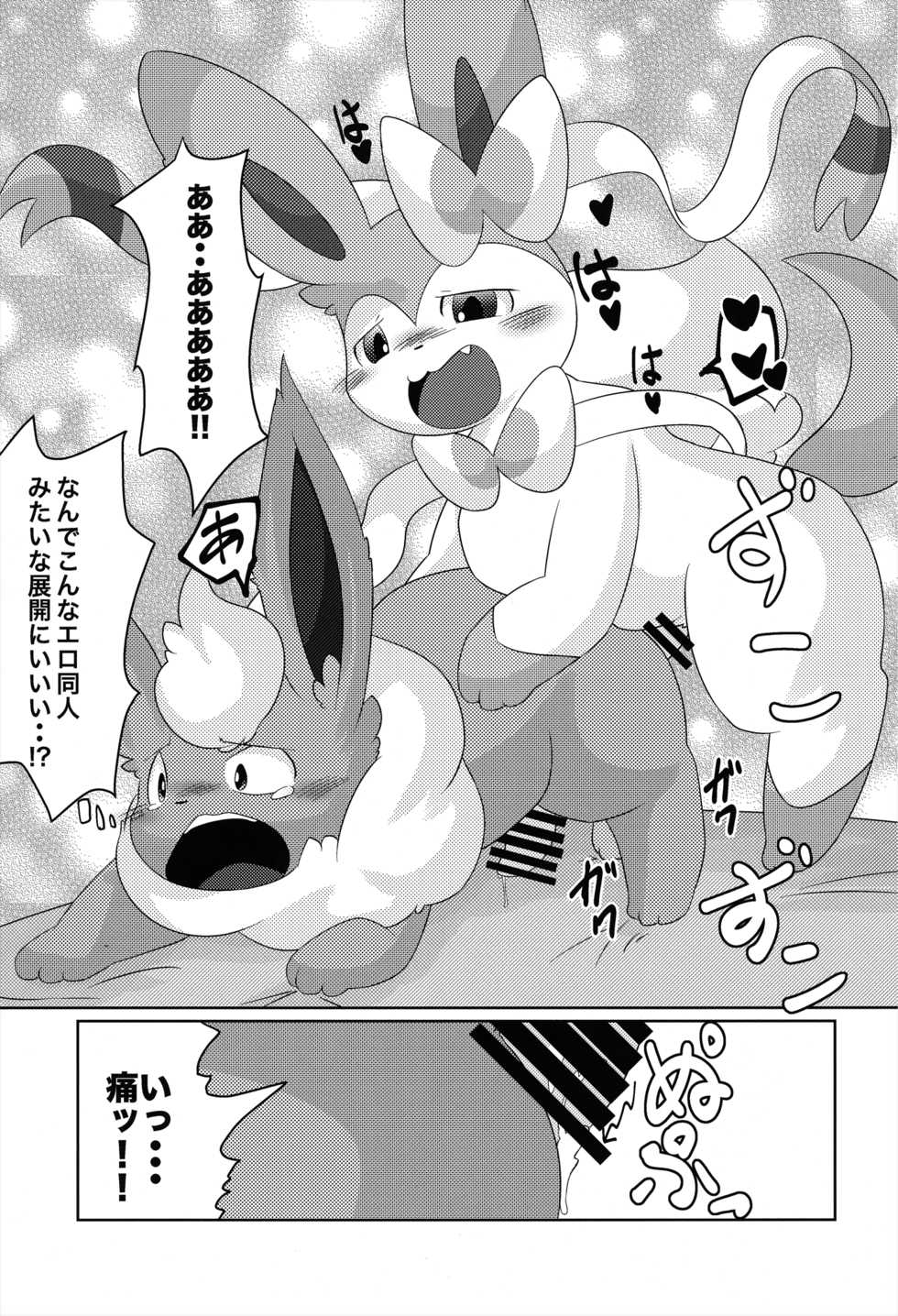 (C89) [TUMBLE WEED (Itameshi)] Positive (Pokémon) - Page 20