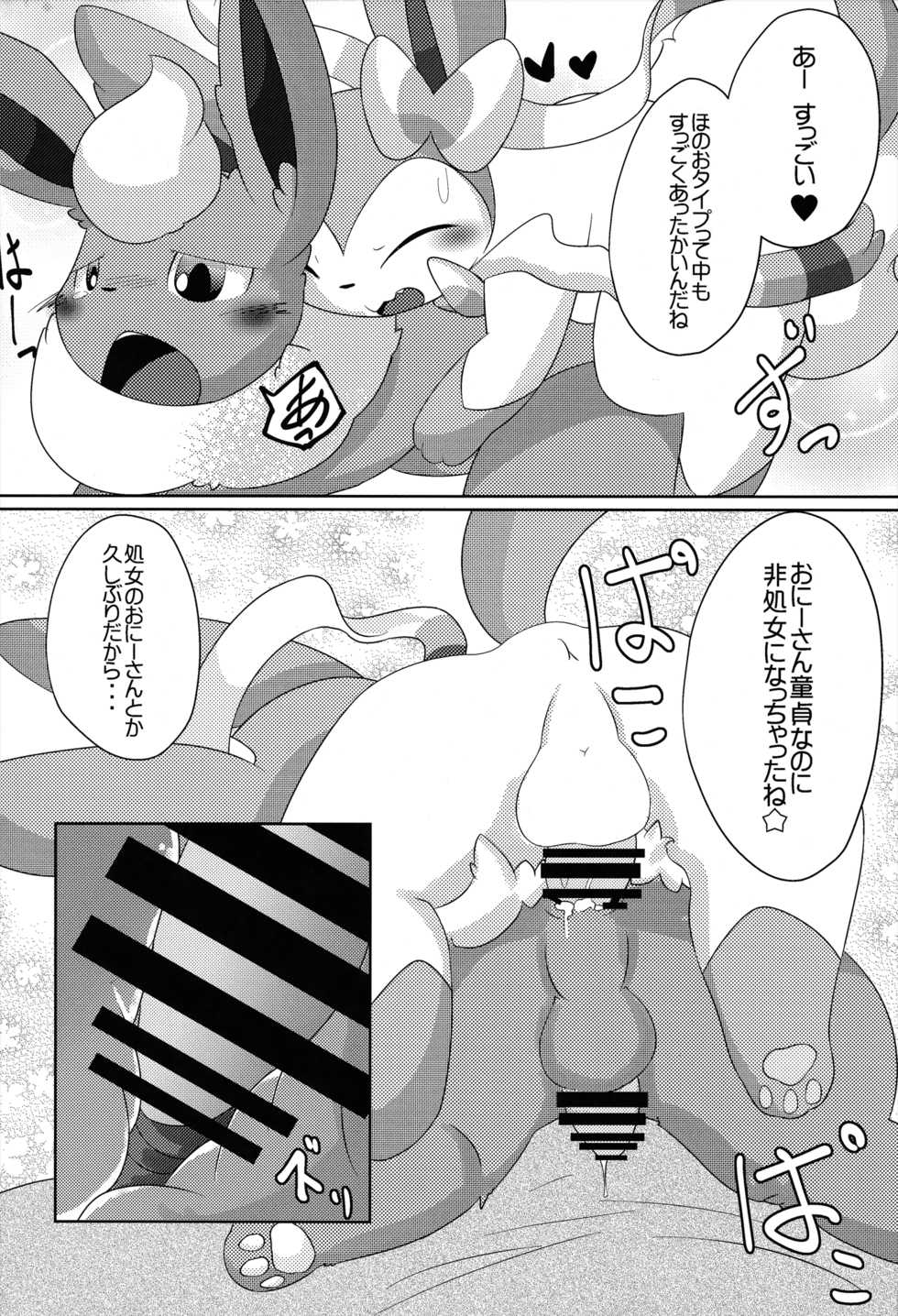 (C89) [TUMBLE WEED (Itameshi)] Positive (Pokémon) - Page 21