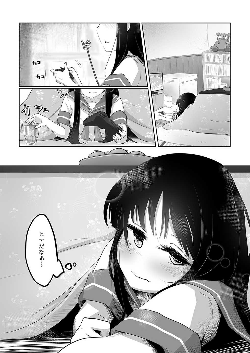 [Alikui V Line (Ooooalikui)] Shotachin Haeta Hatsuyuki to Chotto S-i Fubuki no Shimai Ecchi Bon. (Kantai Collection -KanColle-) [Digital] - Page 3