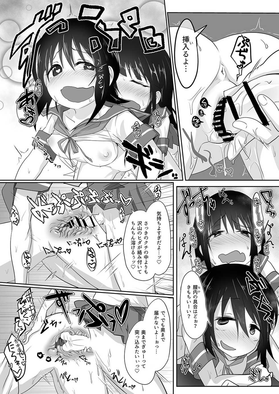 [Alikui V Line (Ooooalikui)] Shotachin Haeta Hatsuyuki to Chotto S-i Fubuki no Shimai Ecchi Bon. (Kantai Collection -KanColle-) [Digital] - Page 15