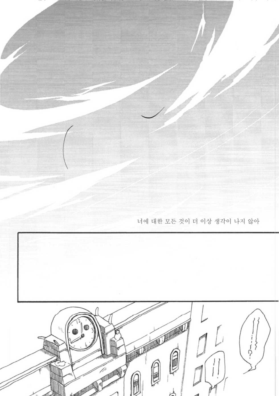 [Kimidori (Harumati Ituko)] Blue drip (Legendz: Tale of the Dragon Kings) [Korean] - Page 10