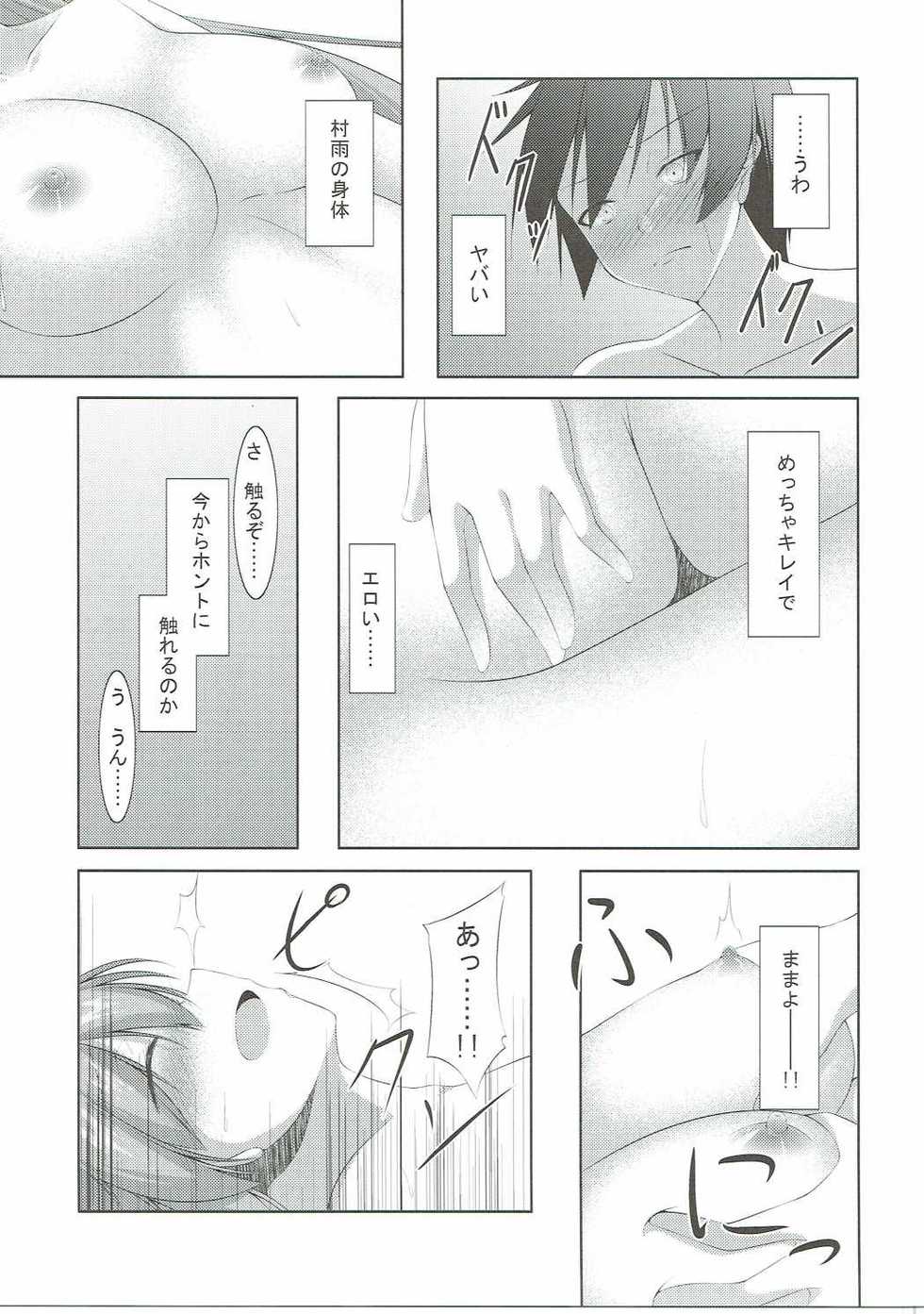 (C90) [Yokazetei (Narukami Ginryu)] Shinkon Kakko Shoya (Kantai Collection -KanColle-) - Page 12