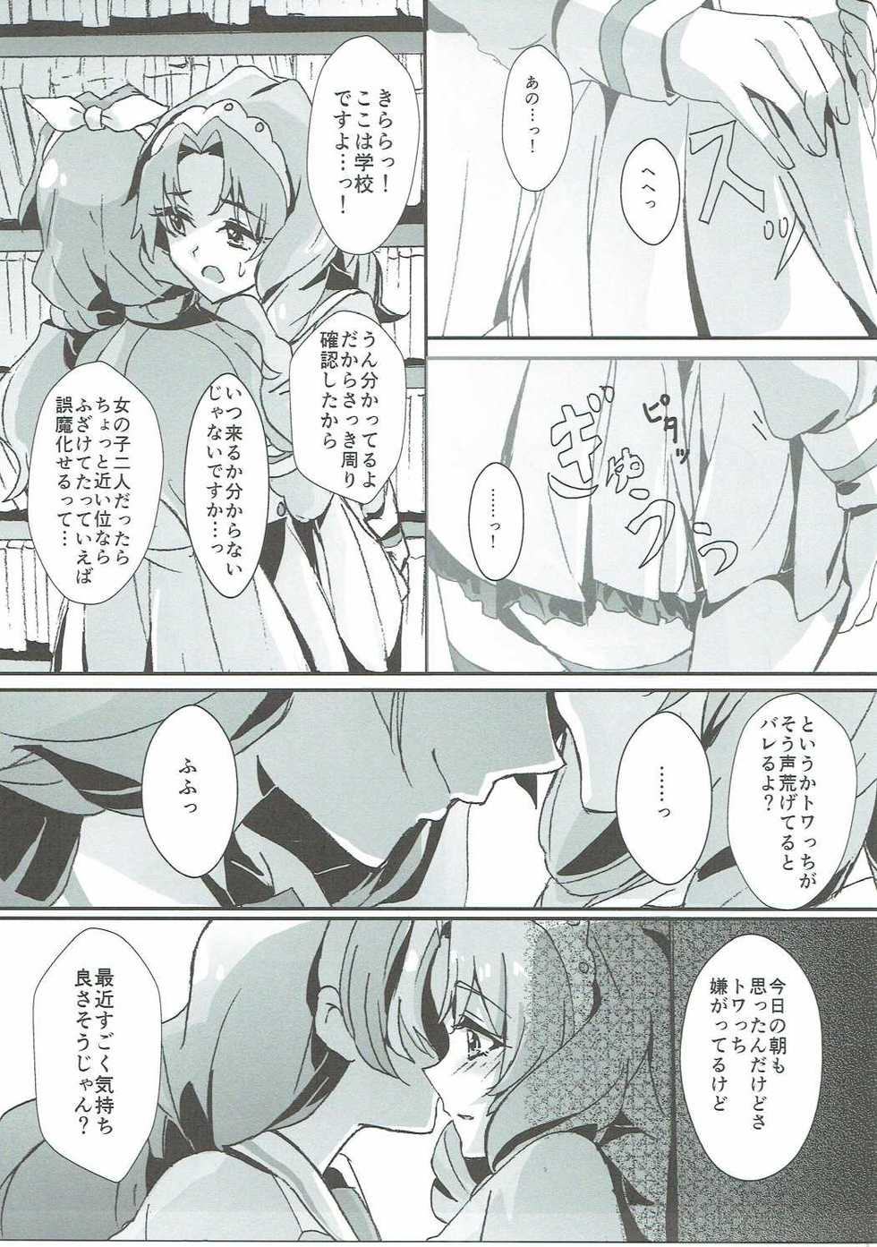 (Rainbow Flavor 14) [Keruto (Yanagi Hareta)] That's Also Happy!? (Go! Princess PreCure) - Page 10