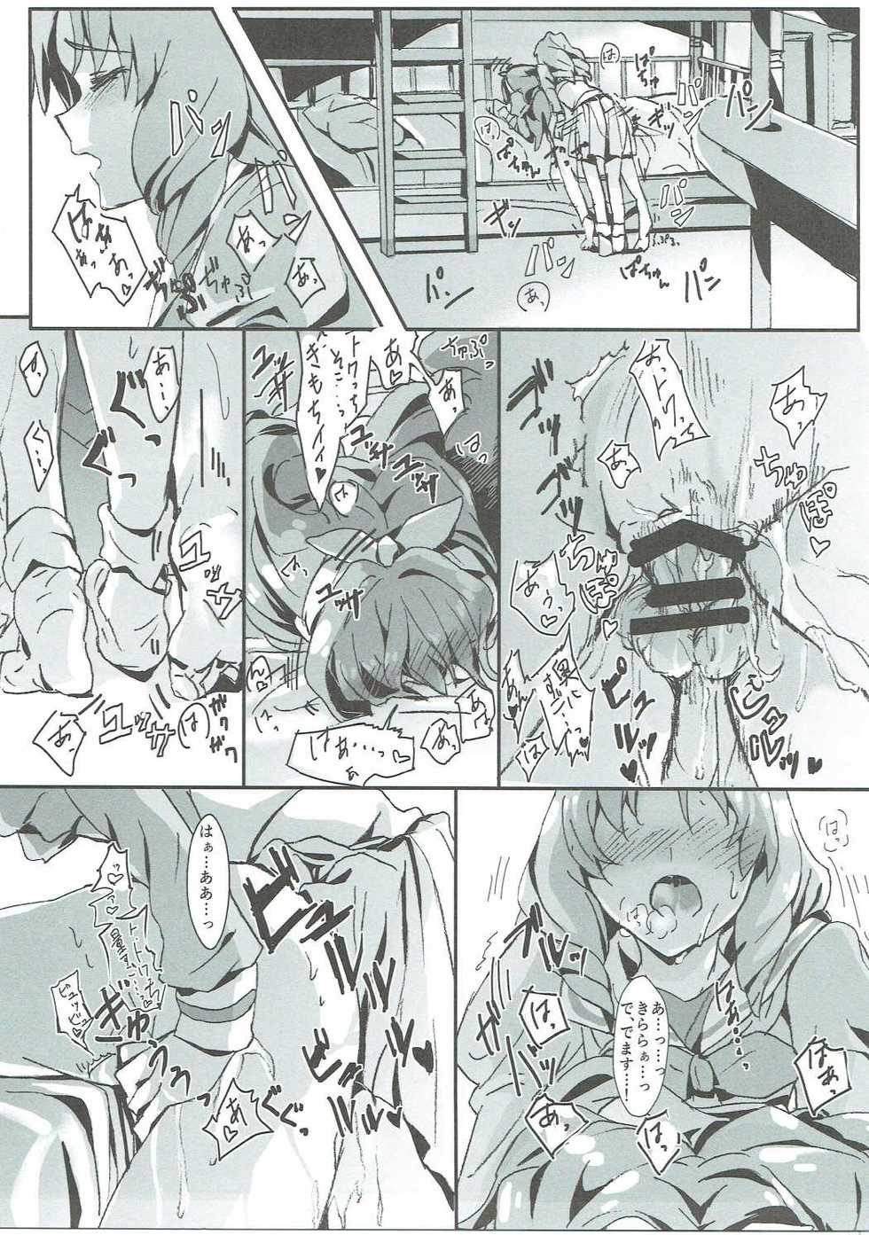 (Rainbow Flavor 14) [Keruto (Yanagi Hareta)] That's Also Happy!? (Go! Princess PreCure) - Page 20