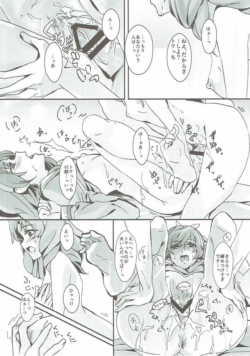 (Rainbow Flavor 14) [Keruto (Yanagi Hareta)] That's Also Happy!? (Go! Princess PreCure) - Page 25