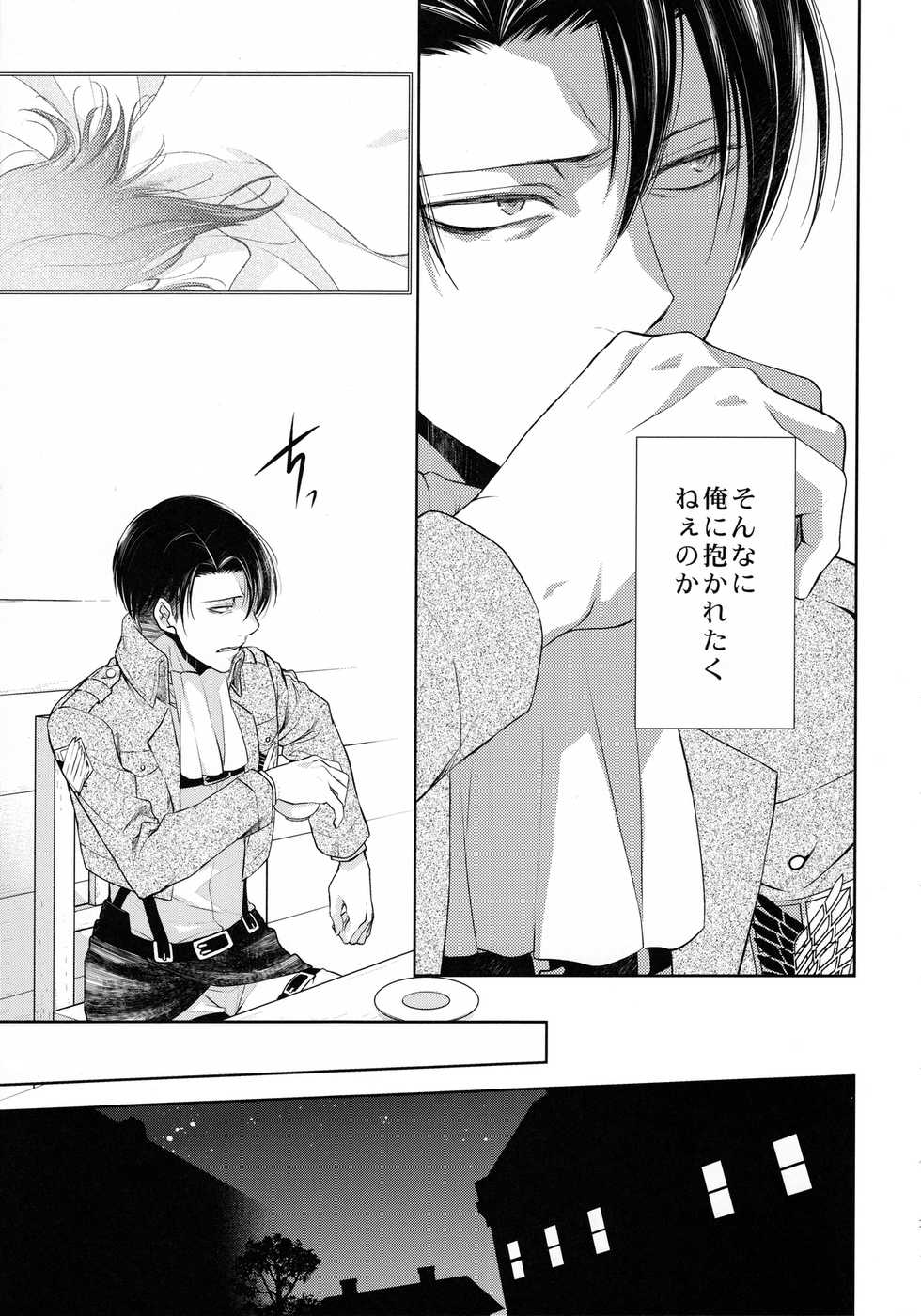 (Shingeki no Kanmouki) [RIX (Mamiya)] Kaoru Kehai (Shingeki no Kyojin) - Page 29