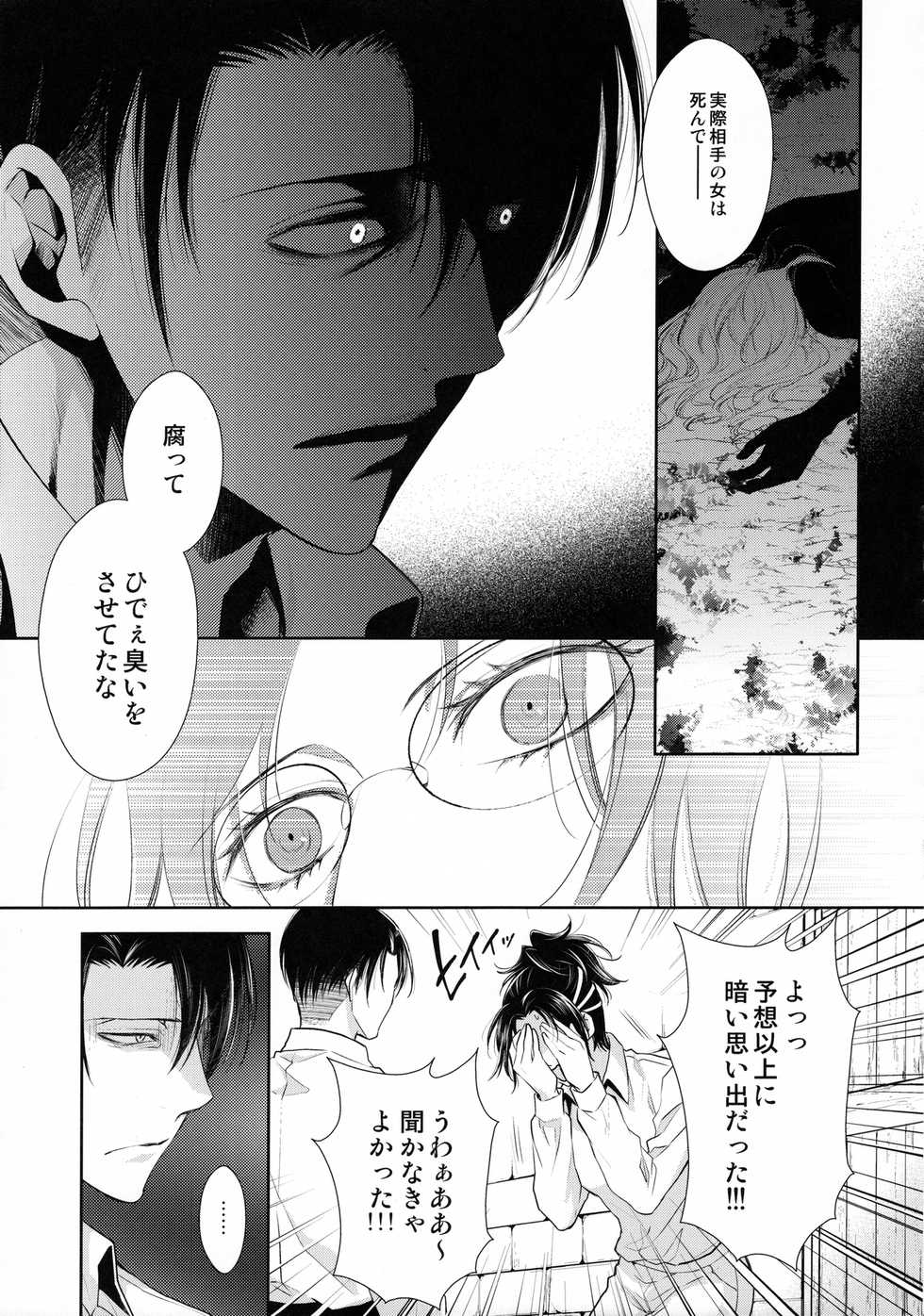 (Shingeki no Kanmouki) [RIX (Mamiya)] Kaoru Kehai (Shingeki no Kyojin) - Page 37