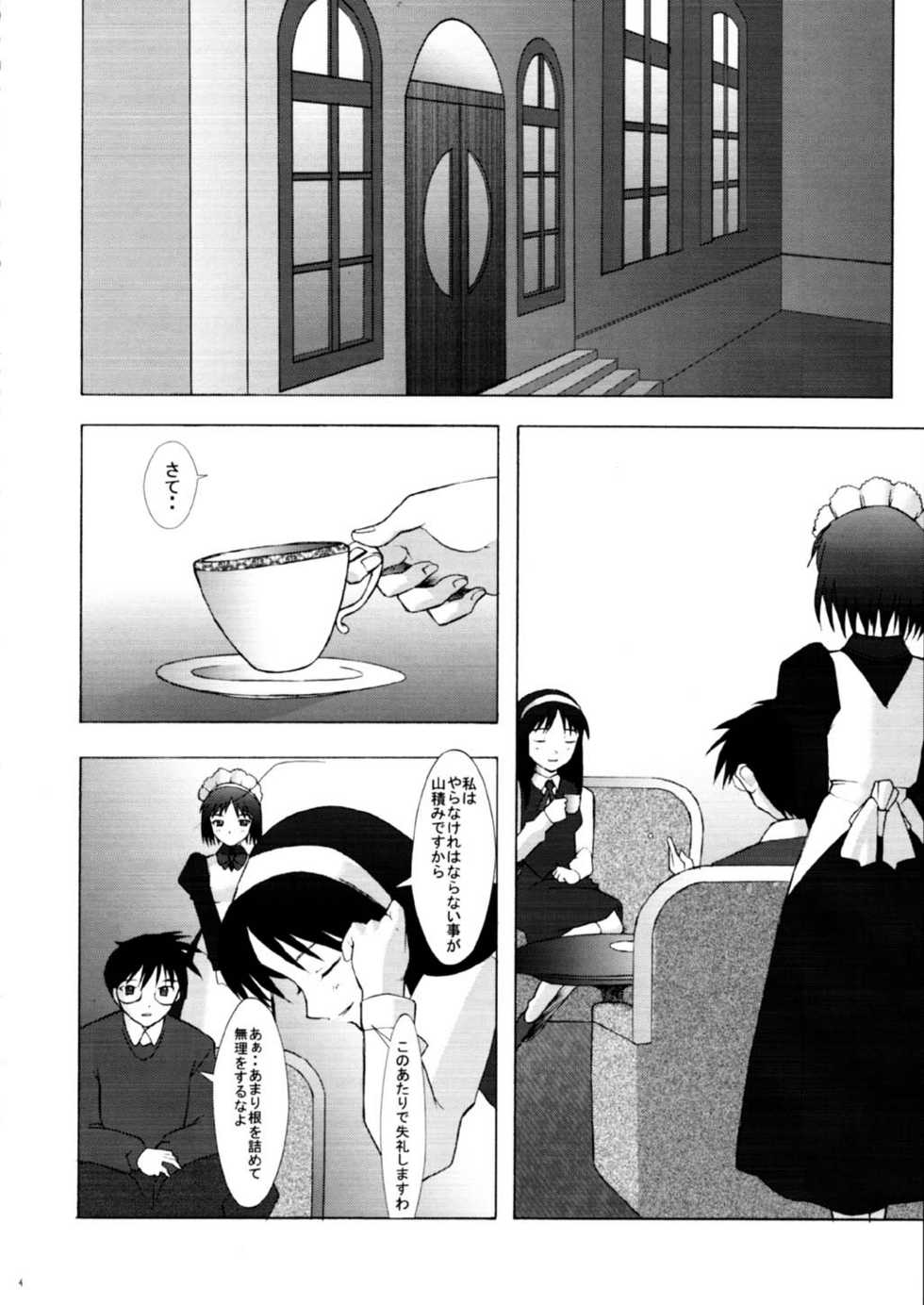 (MOON PHASE) [Kohakutei (Sakai Hamachi)] Mutsumizuki - Hisui - (Tsukihime) - Page 3