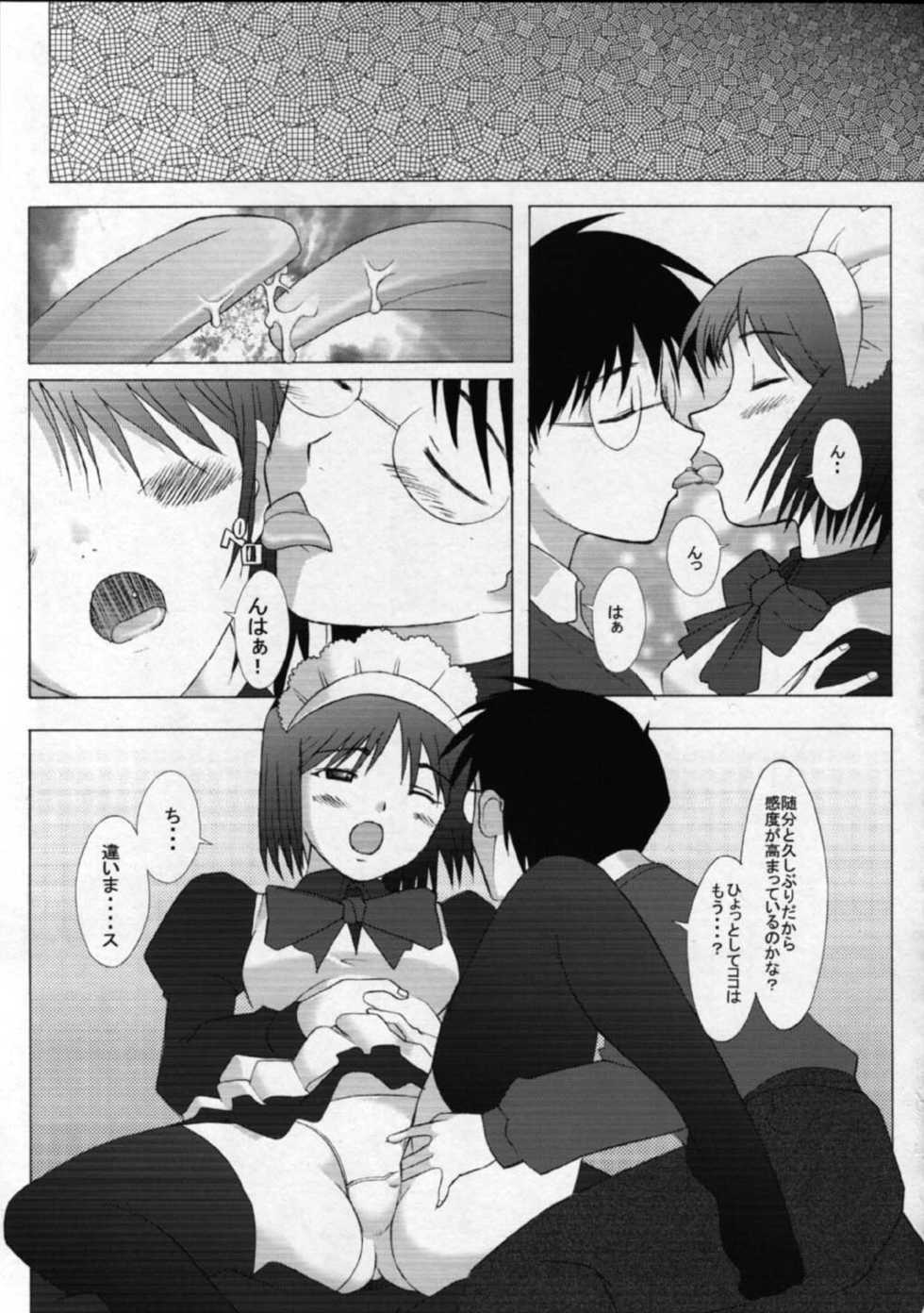 (MOON PHASE) [Kohakutei (Sakai Hamachi)] Mutsumizuki - Hisui - (Tsukihime) - Page 8