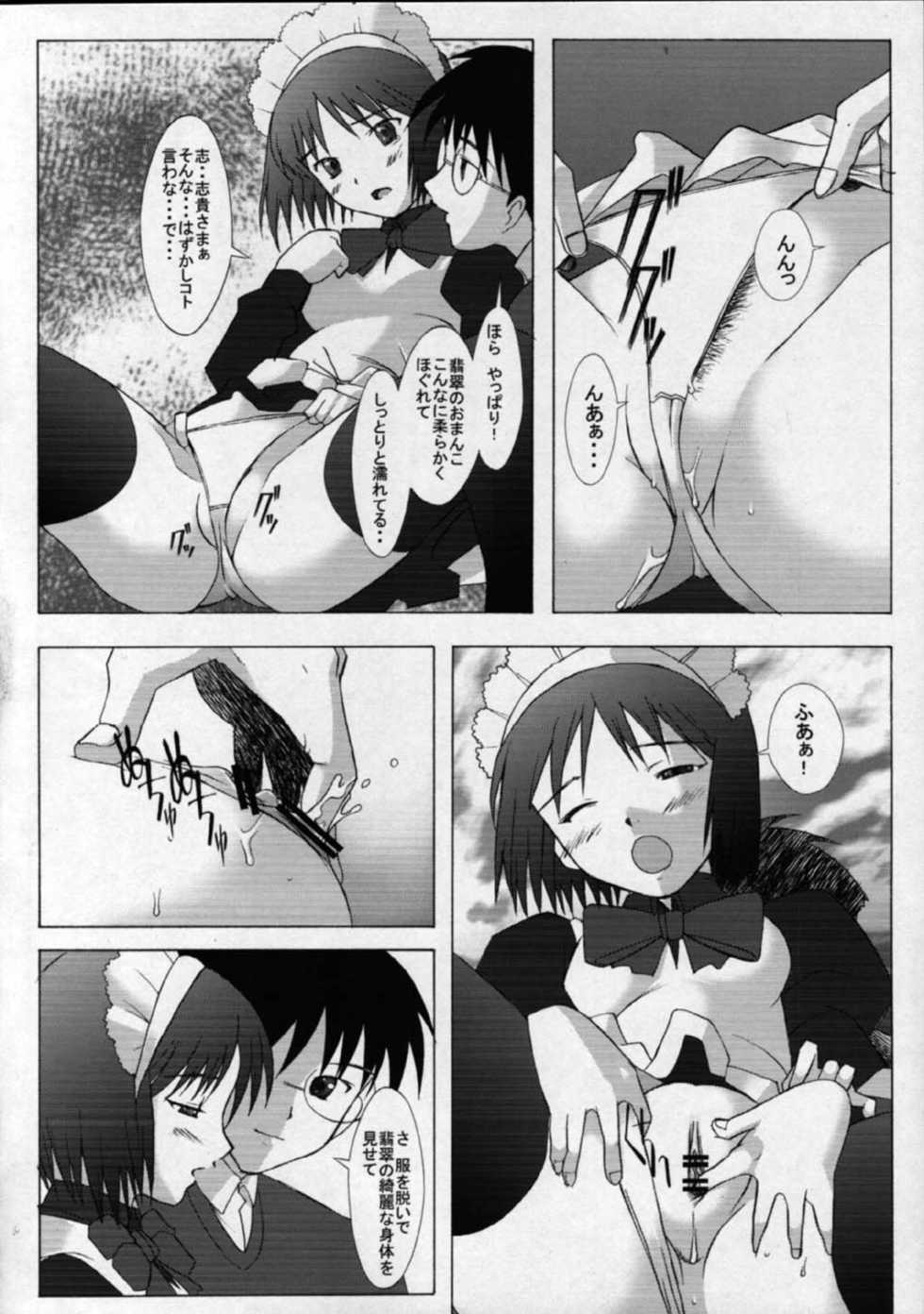 (MOON PHASE) [Kohakutei (Sakai Hamachi)] Mutsumizuki - Hisui - (Tsukihime) - Page 9