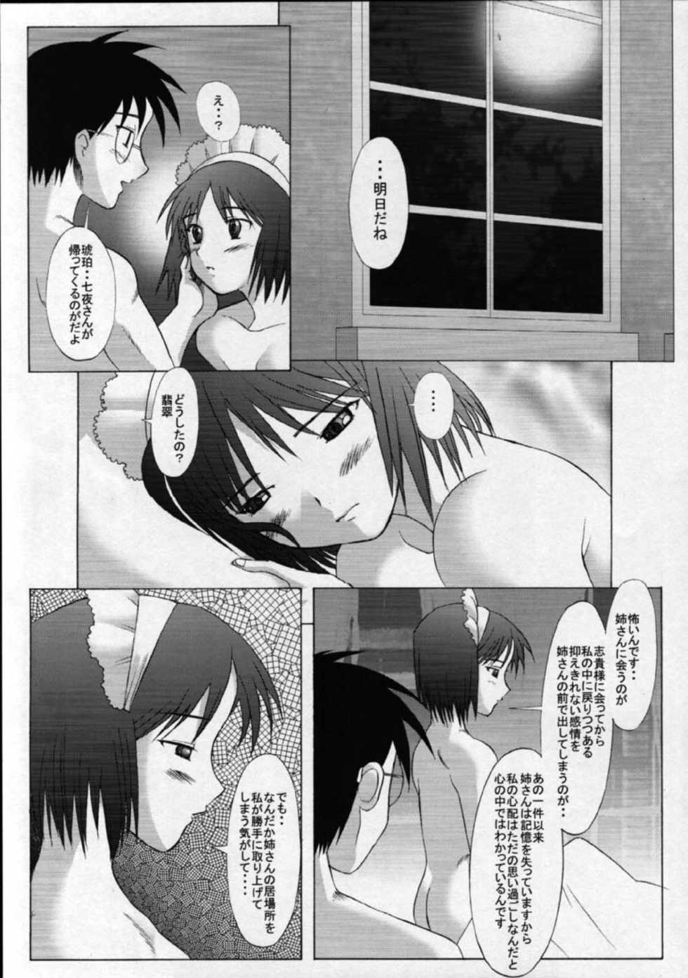 (MOON PHASE) [Kohakutei (Sakai Hamachi)] Mutsumizuki - Hisui - (Tsukihime) - Page 20