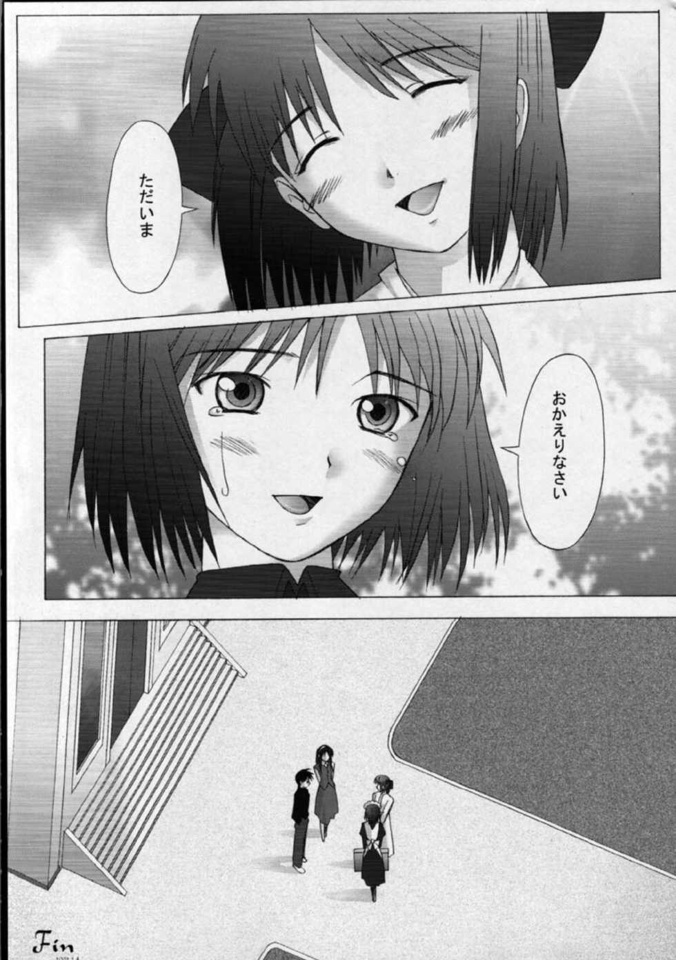 (MOON PHASE) [Kohakutei (Sakai Hamachi)] Mutsumizuki - Hisui - (Tsukihime) - Page 26